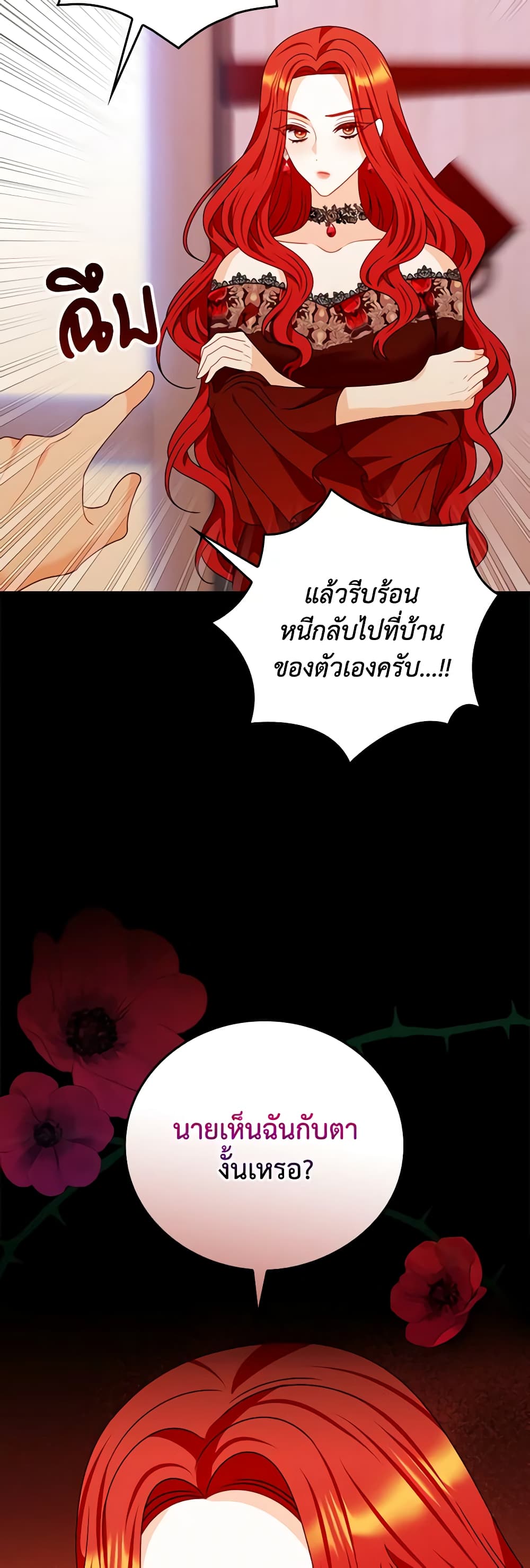 I Raised Him Modestly, But He Came Back Obsessed With Me page 37