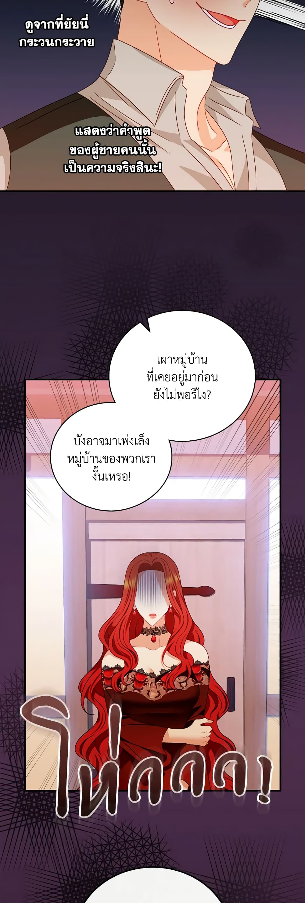 I Raised Him Modestly, But He Came Back Obsessed With Me page 41