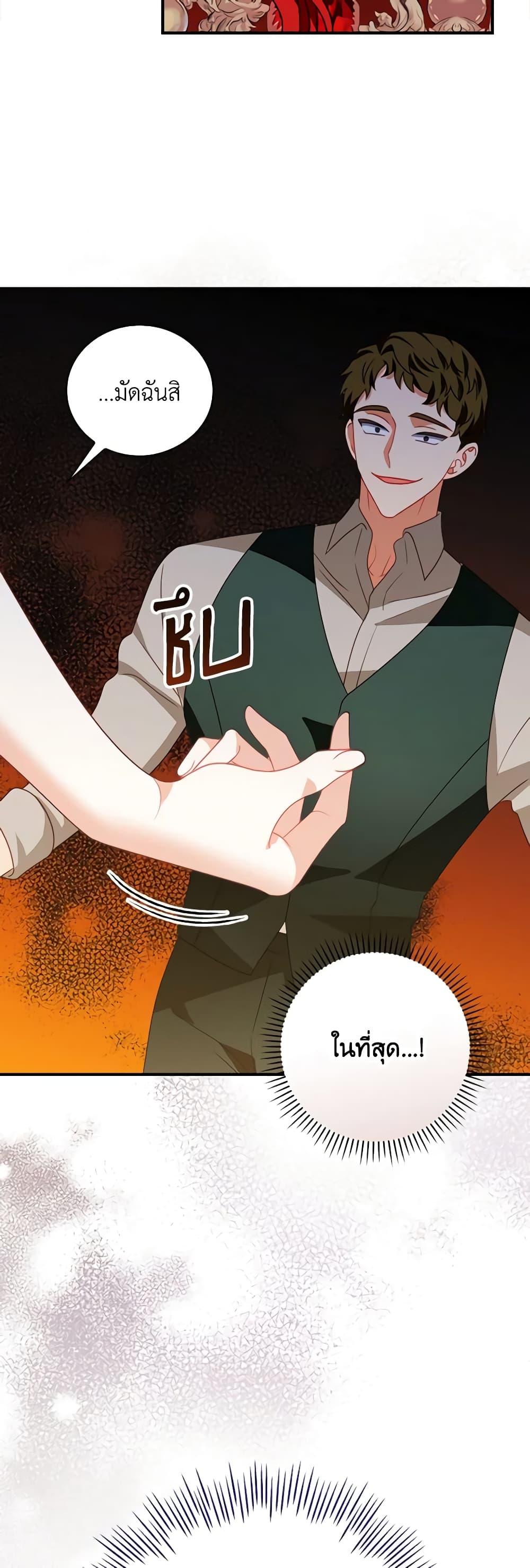 I Raised Him Modestly, But He Came Back Obsessed With Me page 50