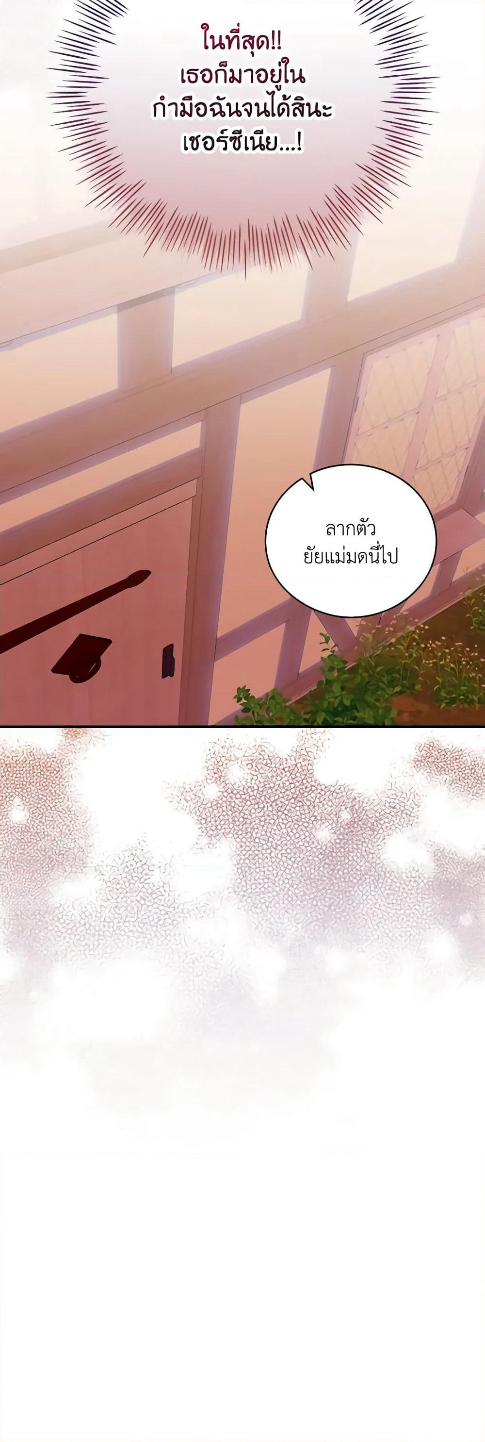 I Raised Him Modestly, But He Came Back Obsessed With Me page 51