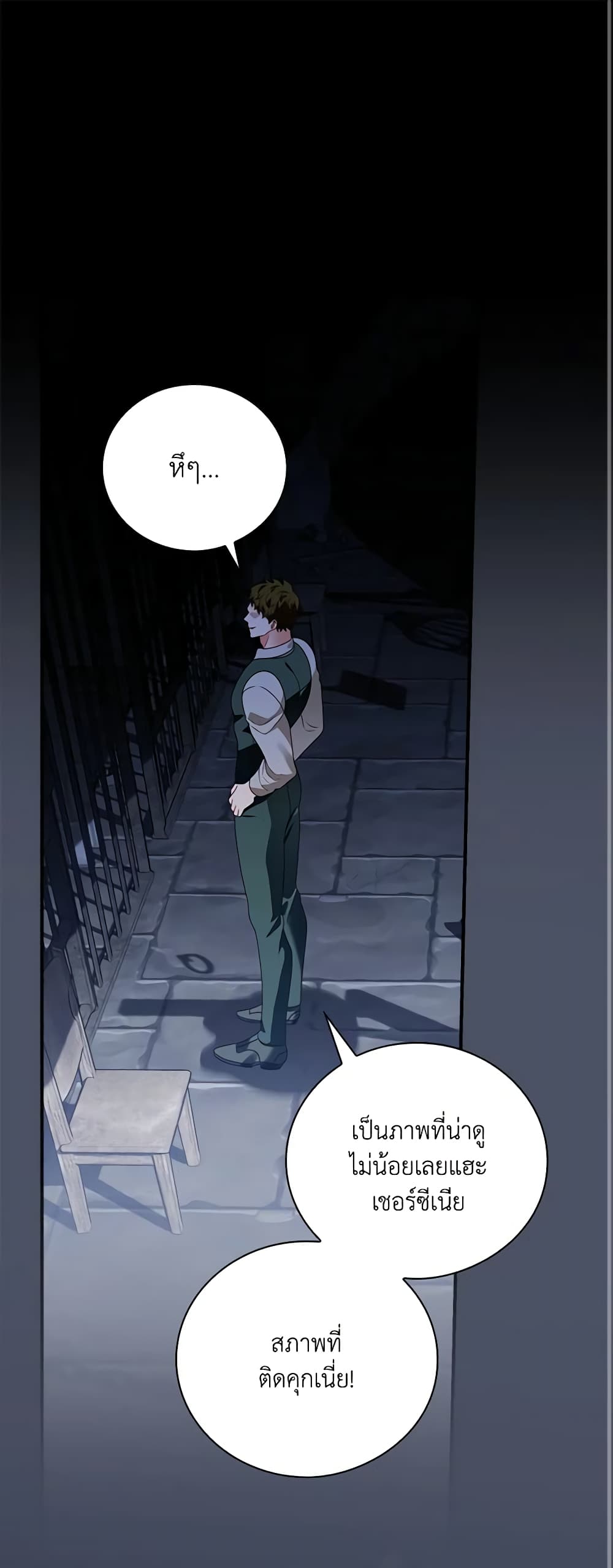 I Raised Him Modestly, But He Came Back Obsessed With Me page 2