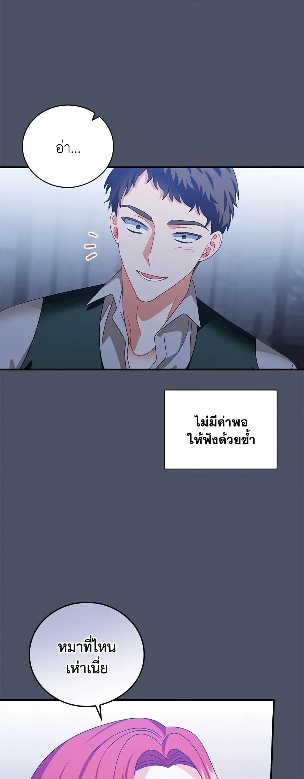 I Raised Him Modestly, But He Came Back Obsessed With Me page 5