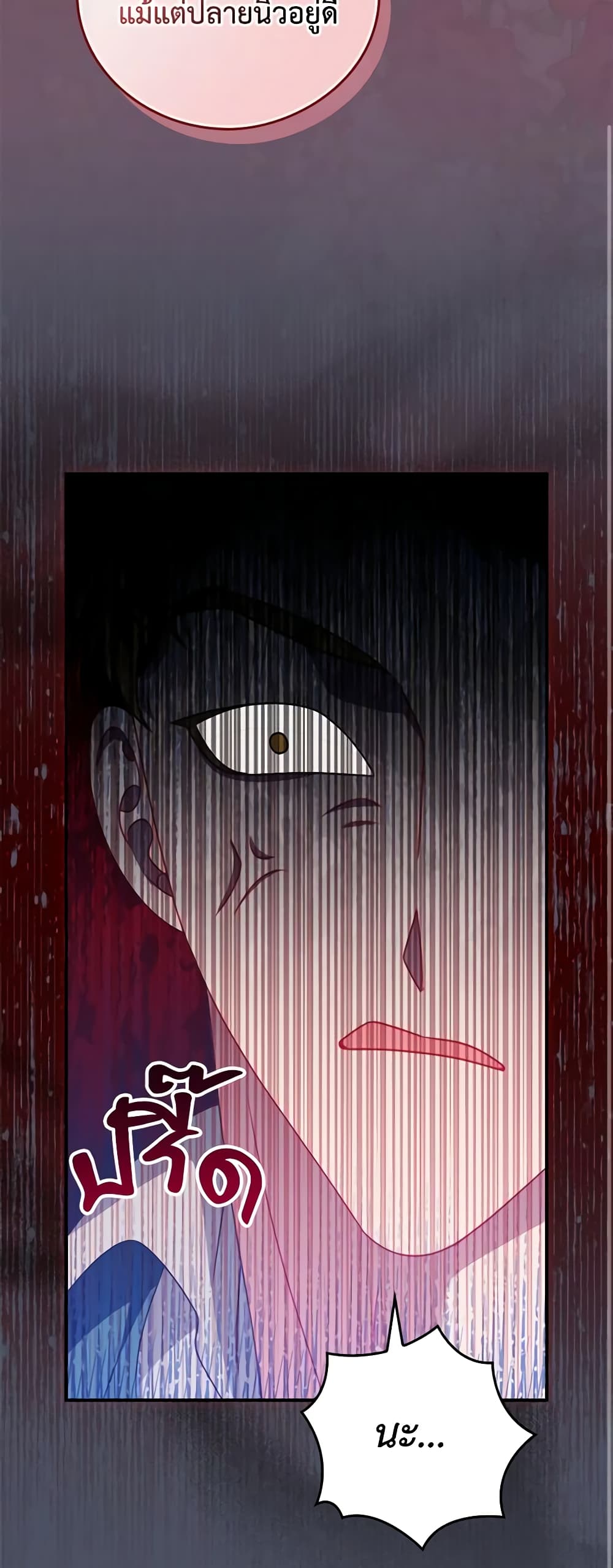 I Raised Him Modestly, But He Came Back Obsessed With Me page 10