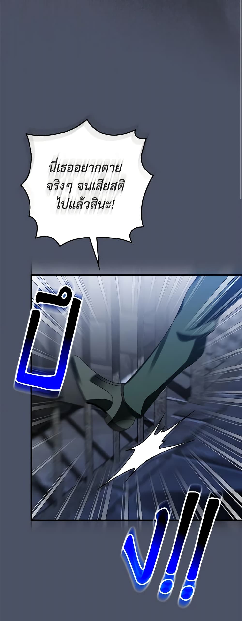 I Raised Him Modestly, But He Came Back Obsessed With Me page 11