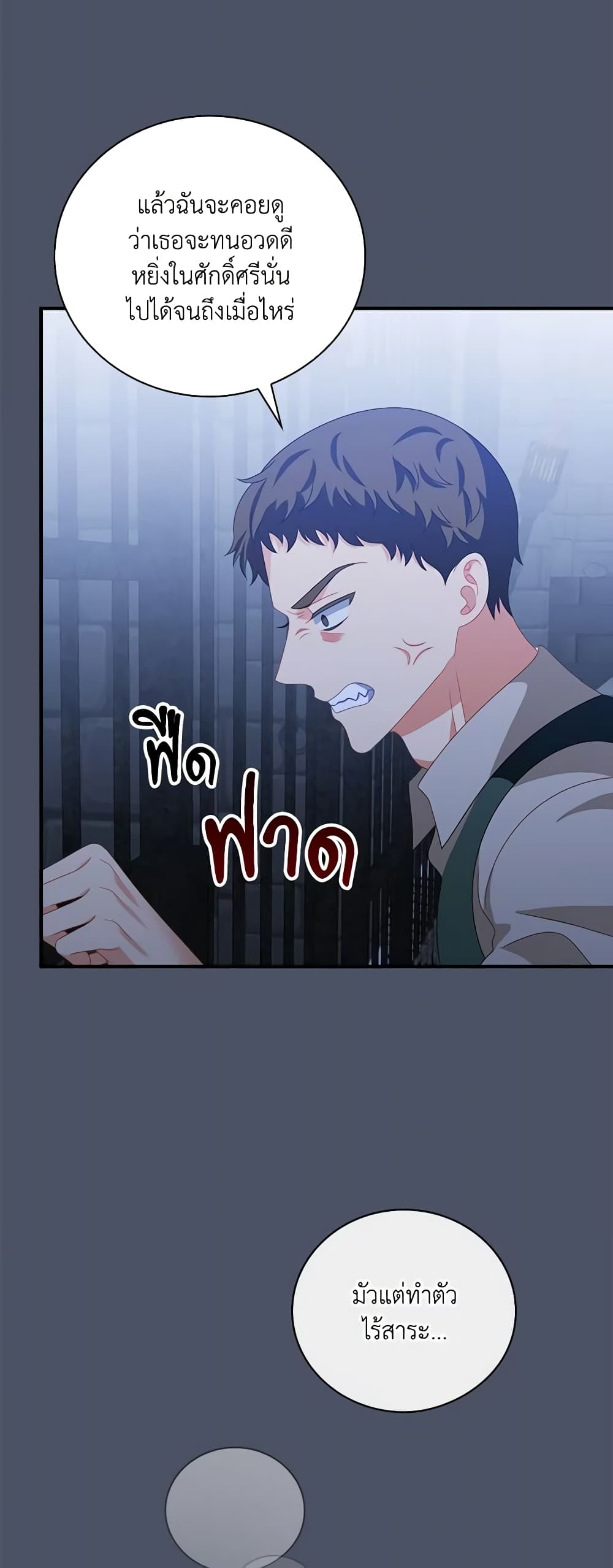 I Raised Him Modestly, But He Came Back Obsessed With Me page 15