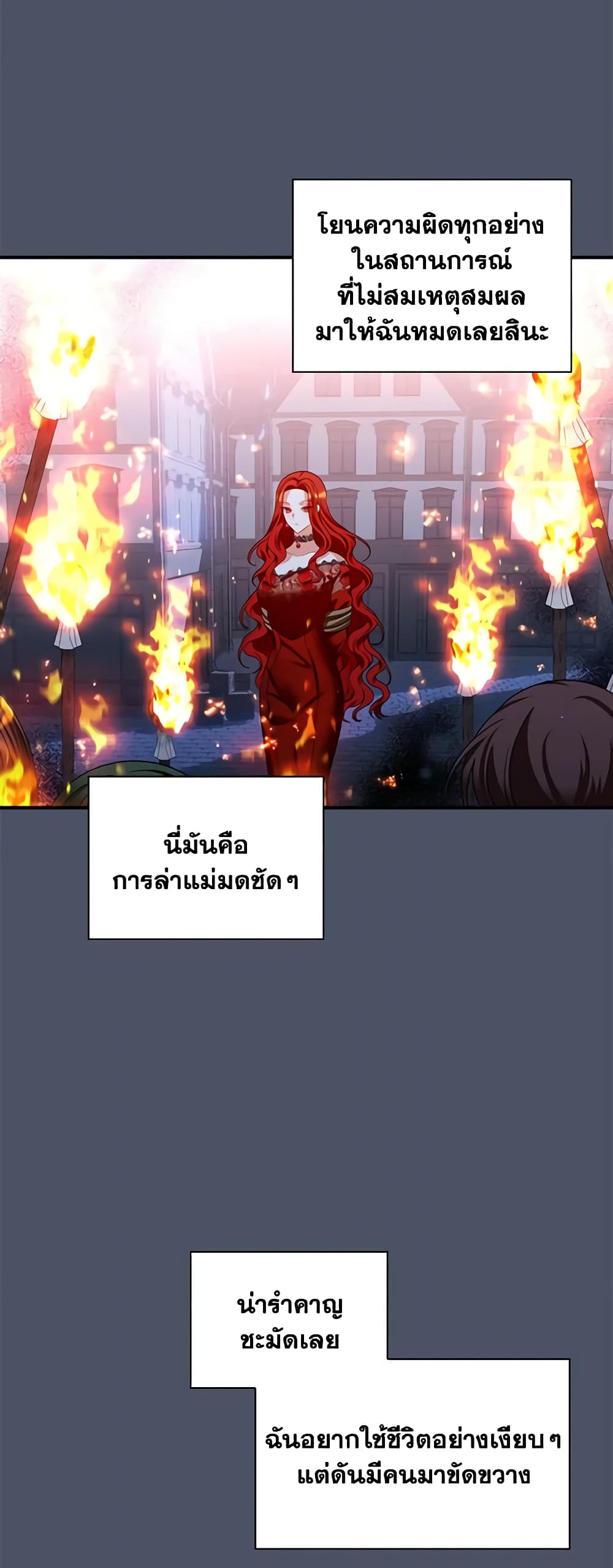 I Raised Him Modestly, But He Came Back Obsessed With Me page 22