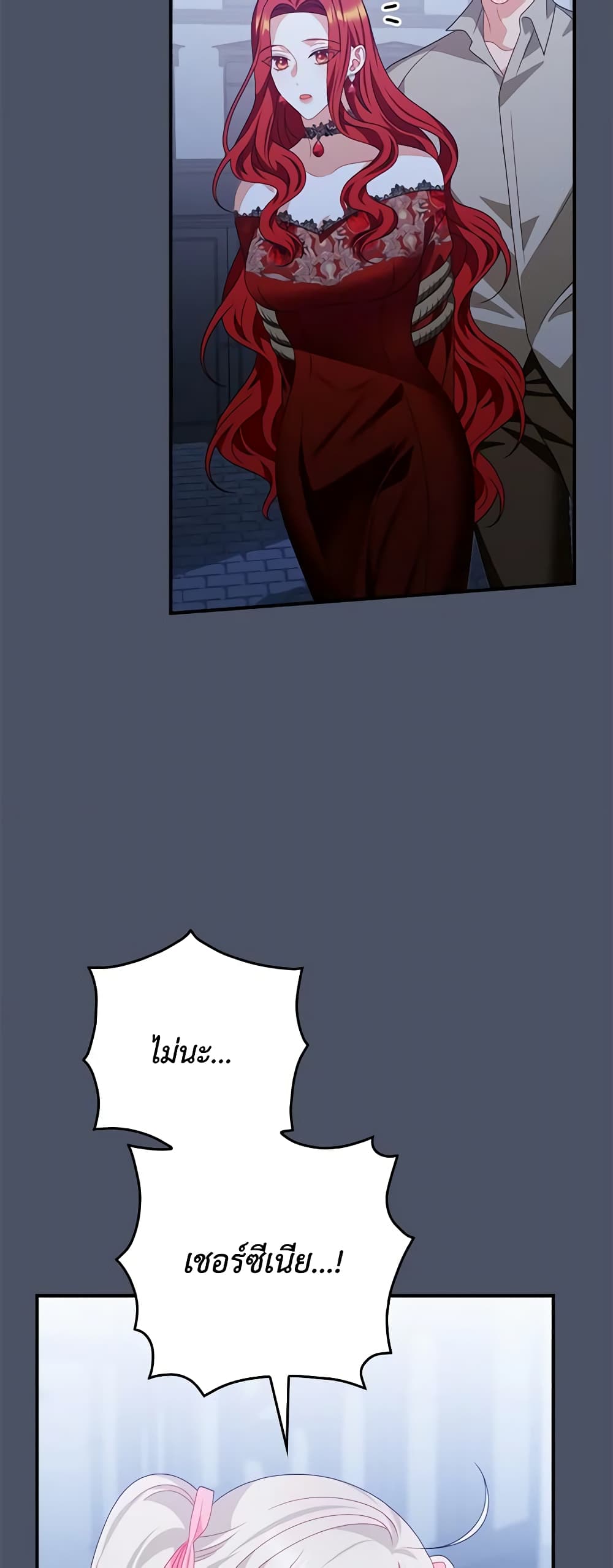 I Raised Him Modestly, But He Came Back Obsessed With Me page 24