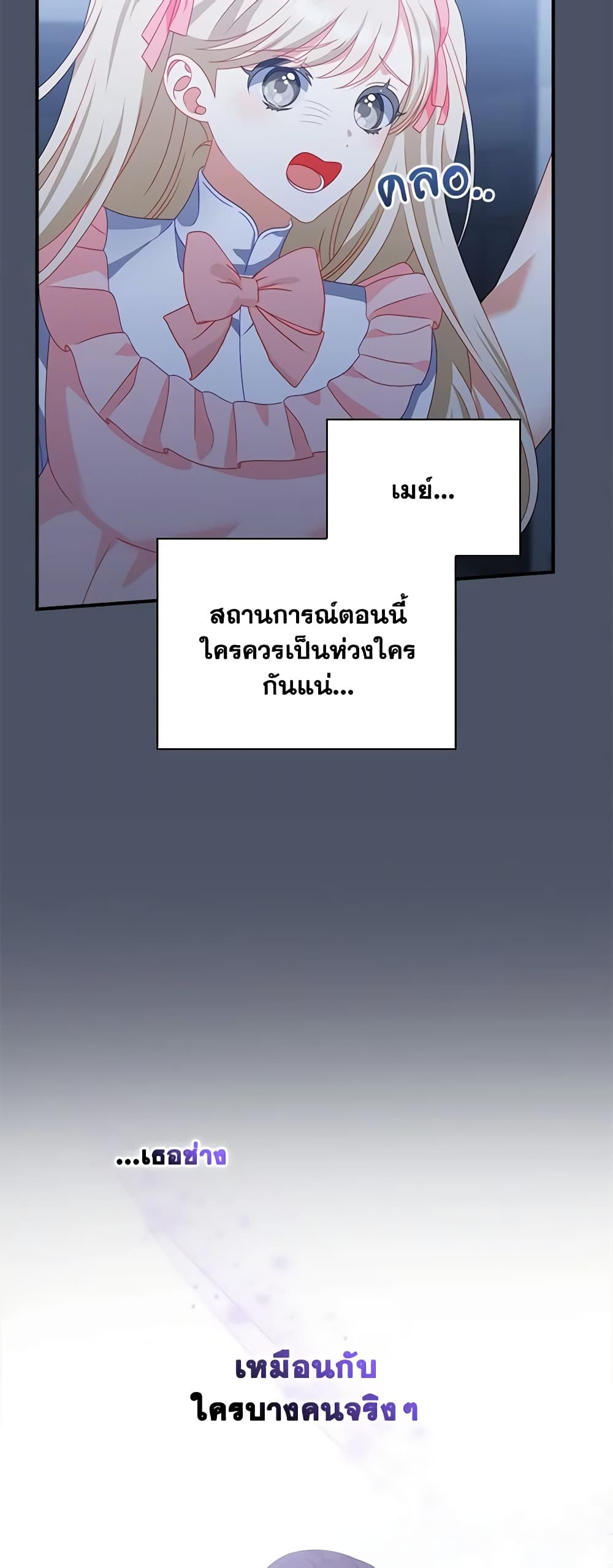 I Raised Him Modestly, But He Came Back Obsessed With Me page 25