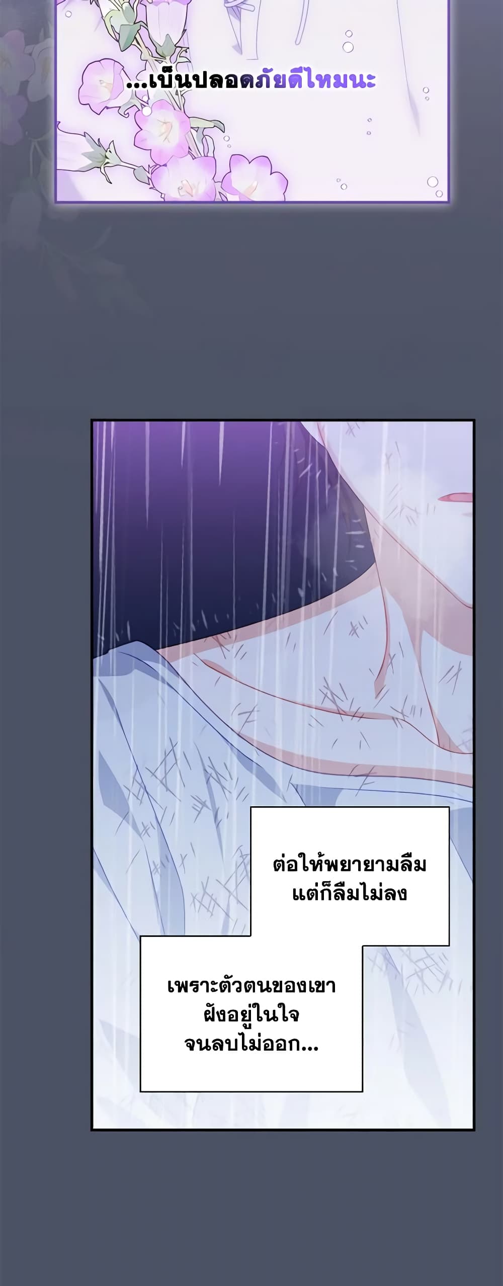 I Raised Him Modestly, But He Came Back Obsessed With Me page 27