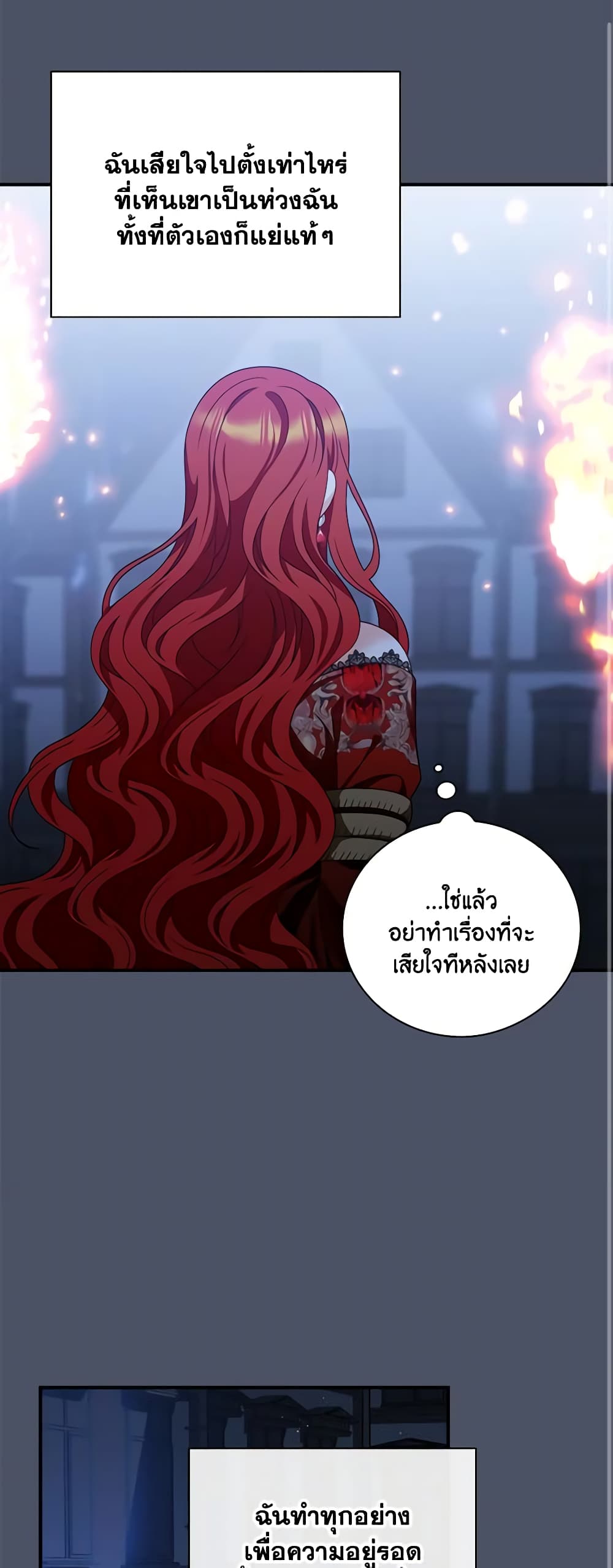 I Raised Him Modestly, But He Came Back Obsessed With Me page 28