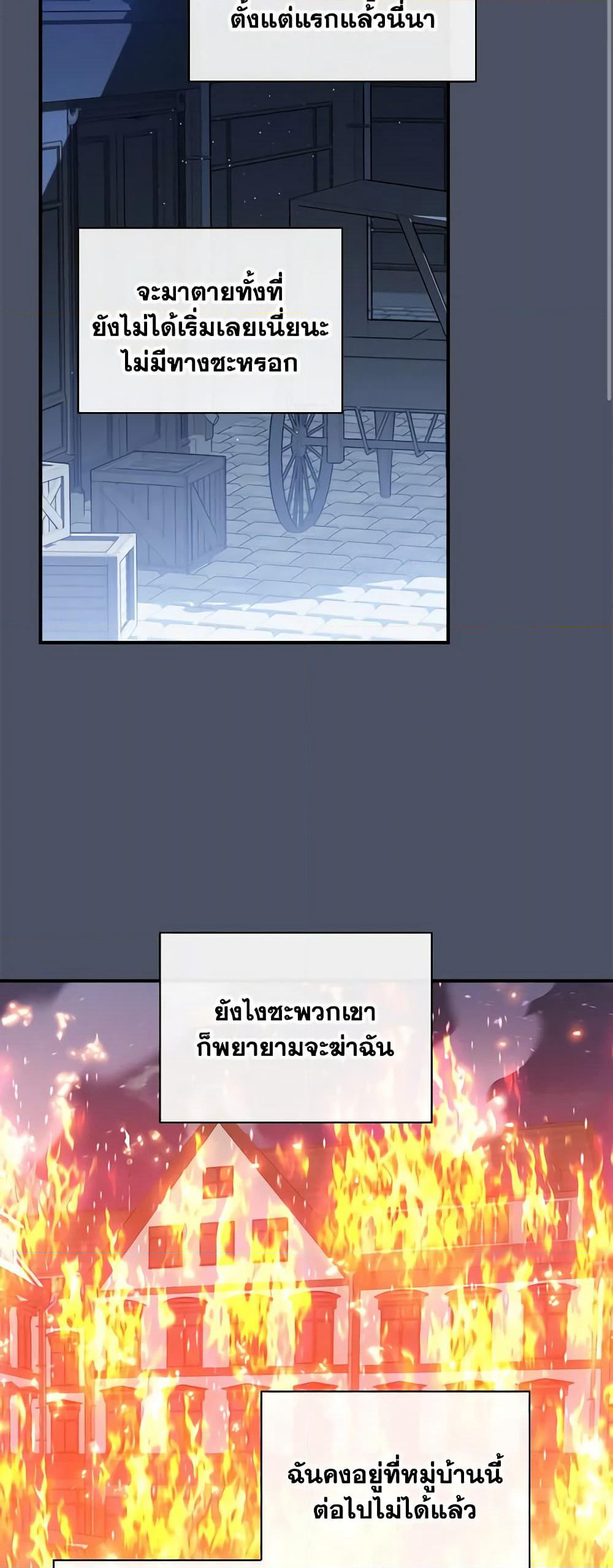 I Raised Him Modestly, But He Came Back Obsessed With Me page 29