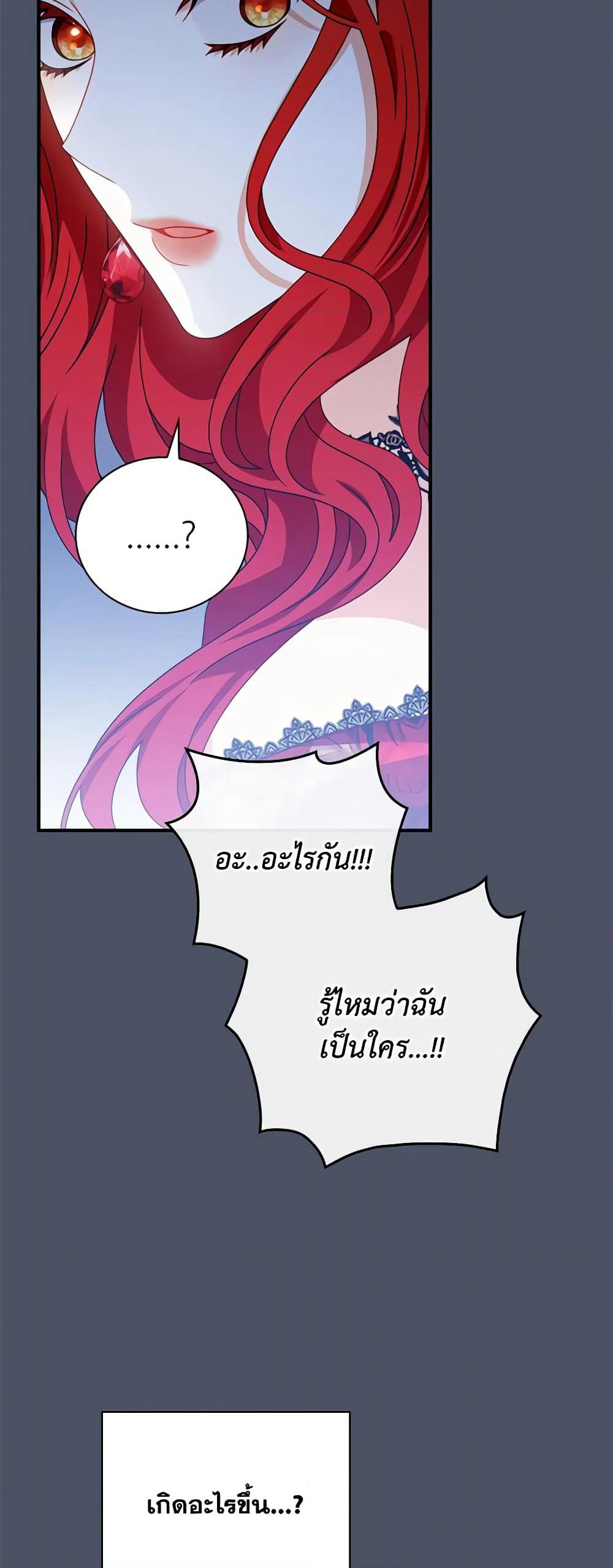 I Raised Him Modestly, But He Came Back Obsessed With Me page 41