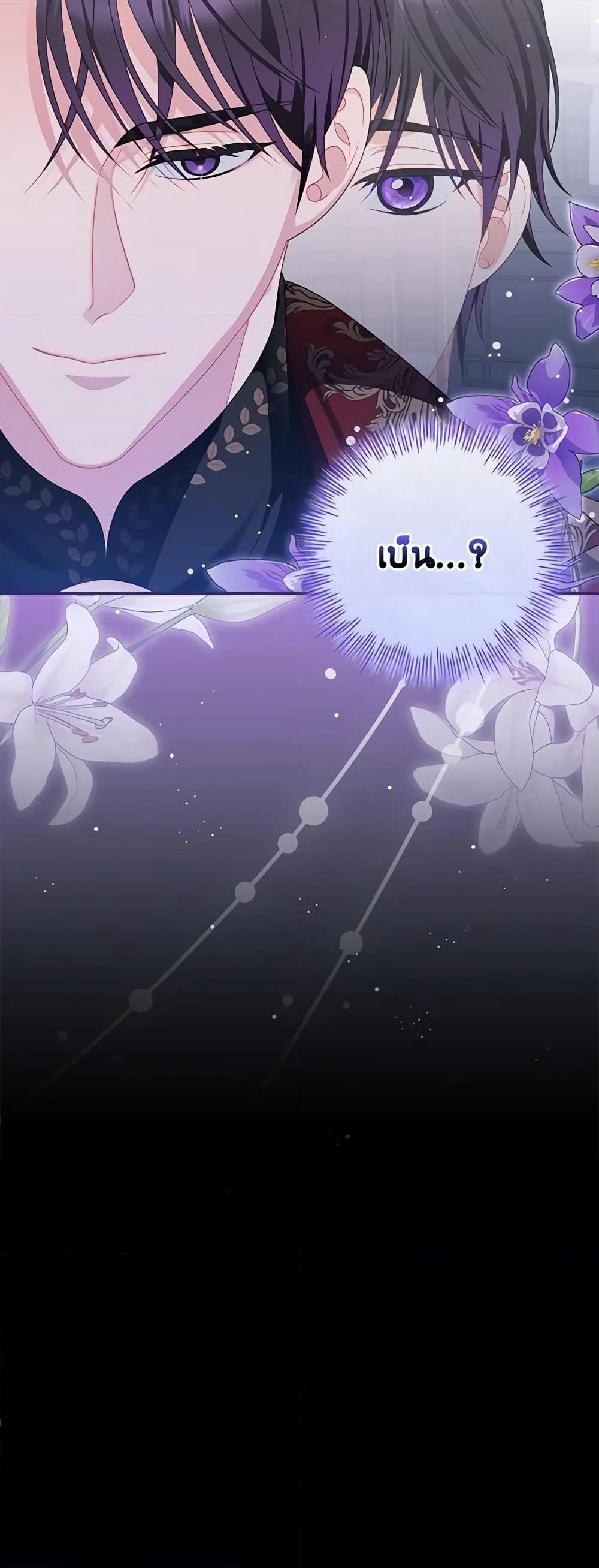 I Raised Him Modestly, But He Came Back Obsessed With Me page 5