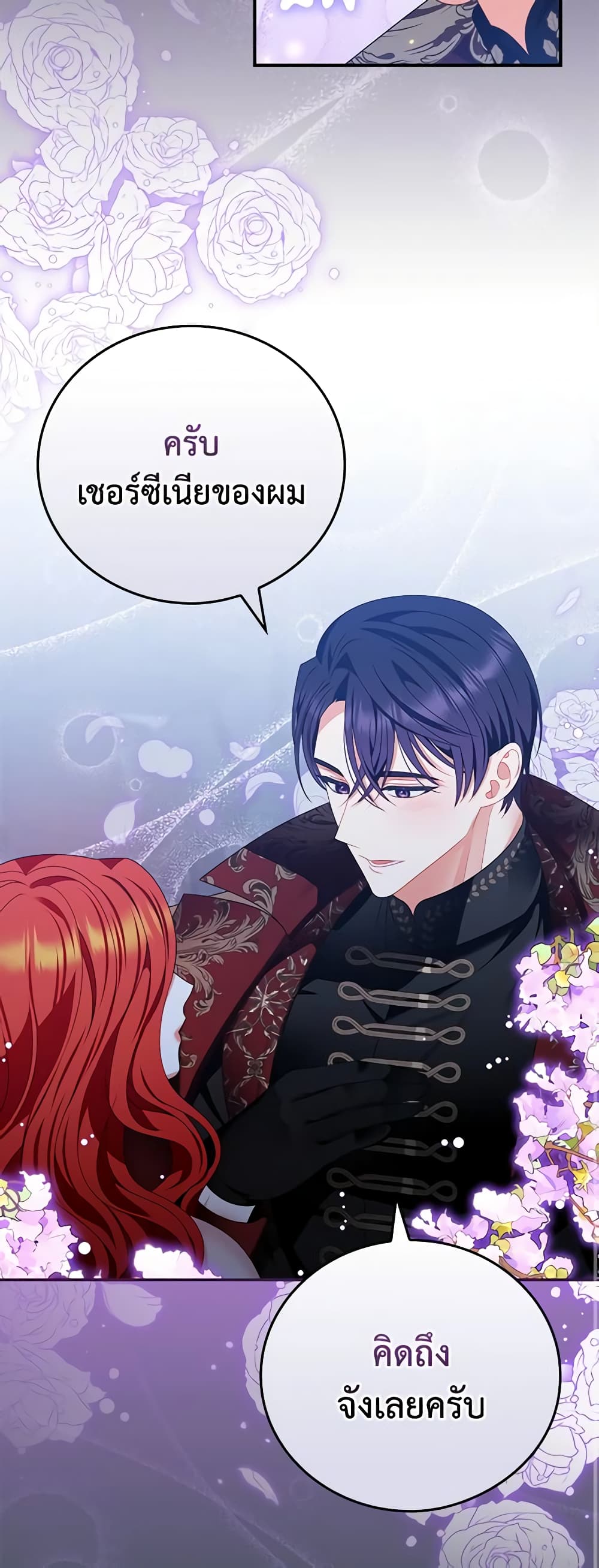 I Raised Him Modestly, But He Came Back Obsessed With Me page 9