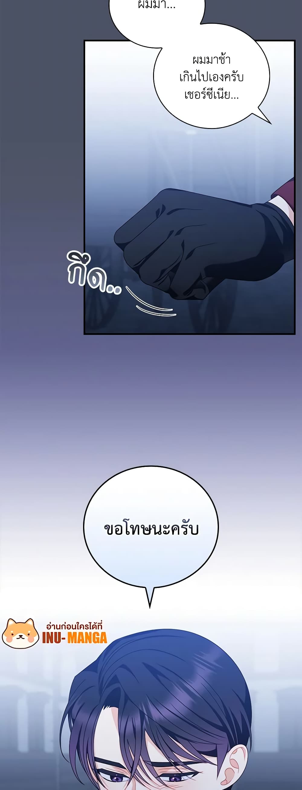 I Raised Him Modestly, But He Came Back Obsessed With Me page 12