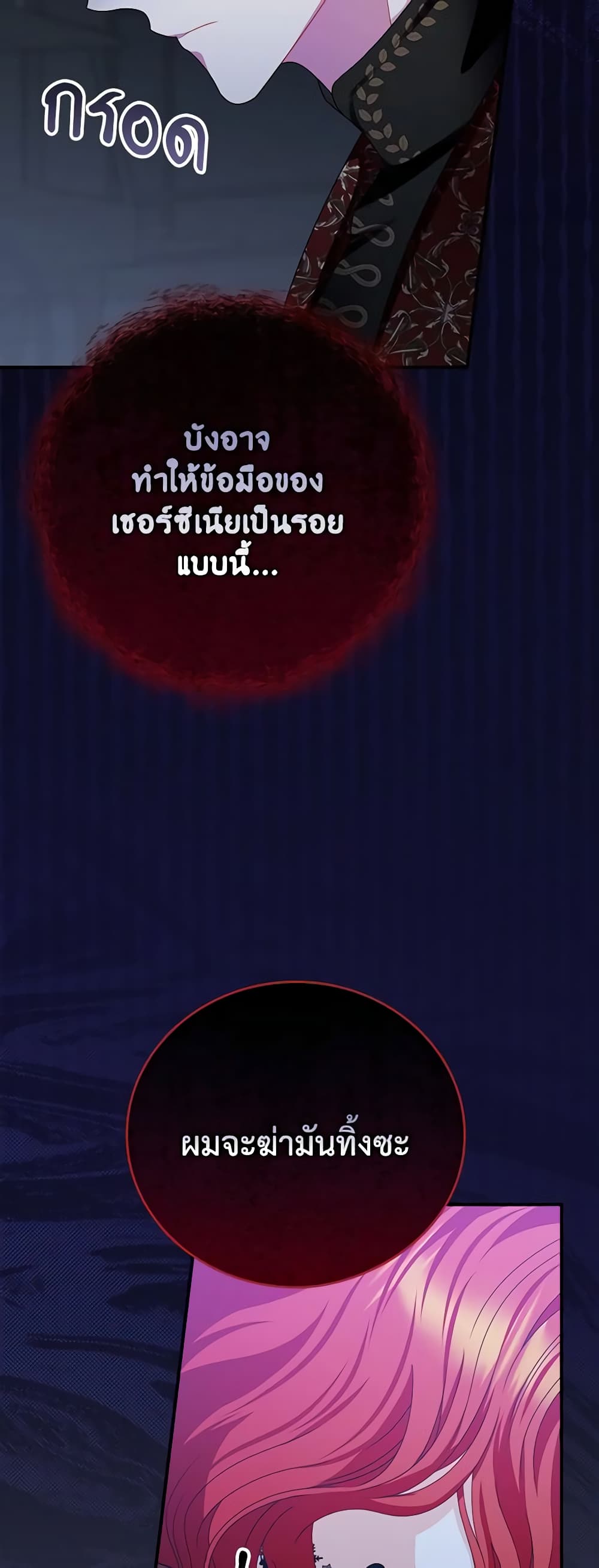 I Raised Him Modestly, But He Came Back Obsessed With Me page 16