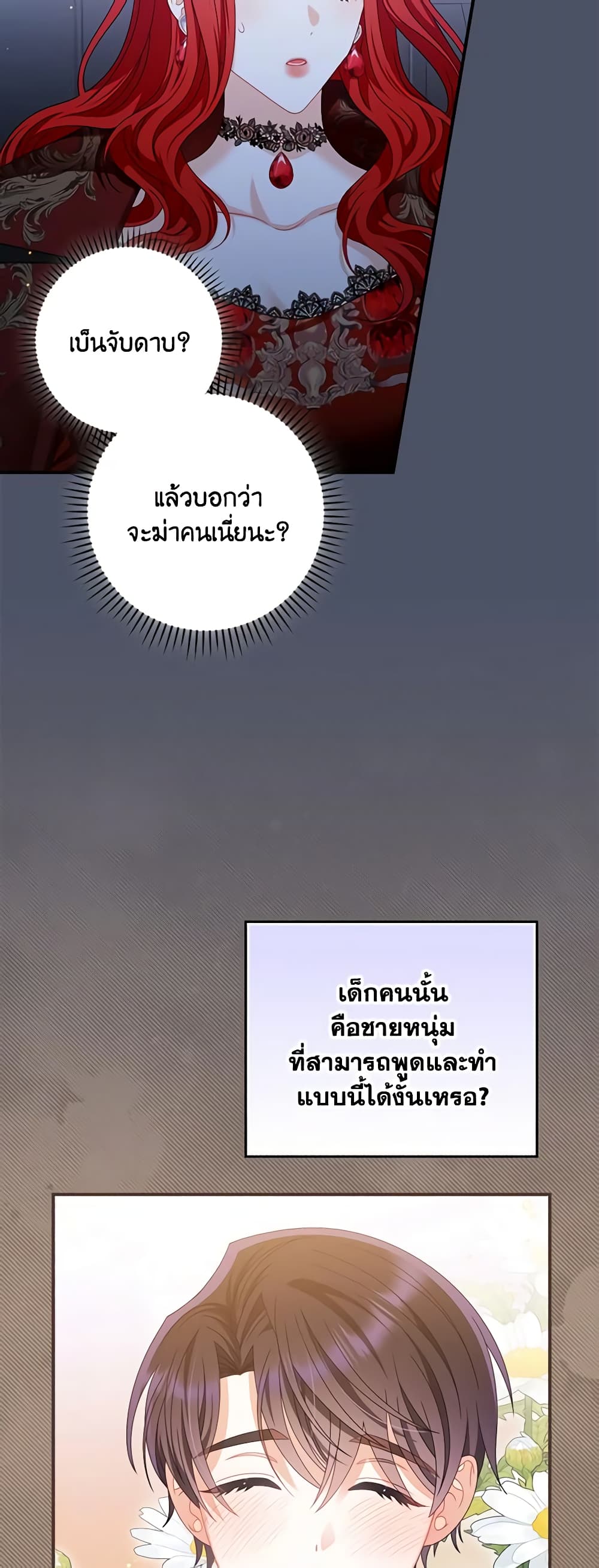 I Raised Him Modestly, But He Came Back Obsessed With Me page 21
