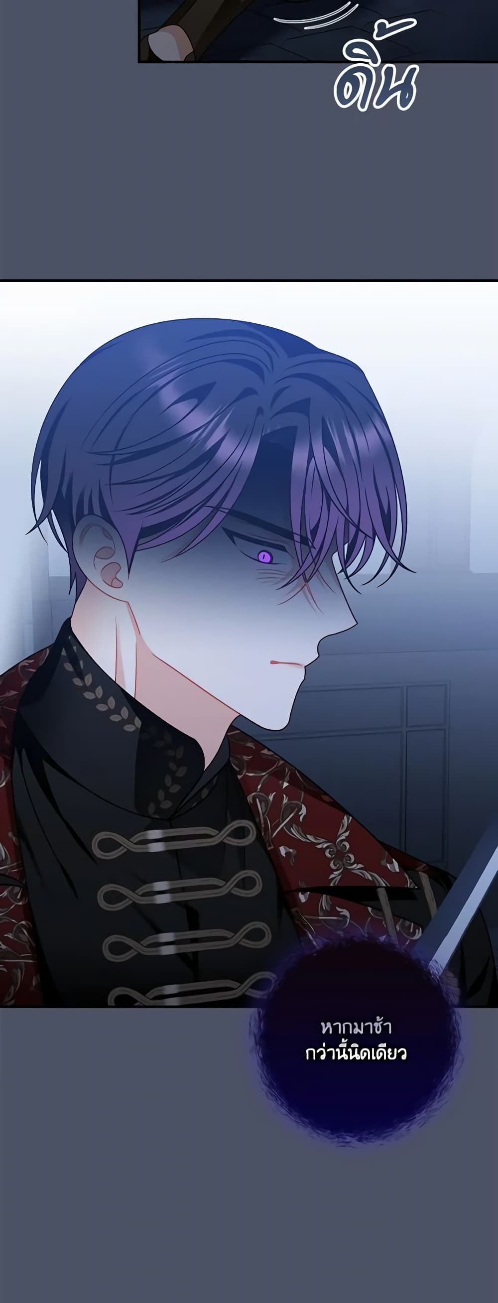 I Raised Him Modestly, But He Came Back Obsessed With Me page 23