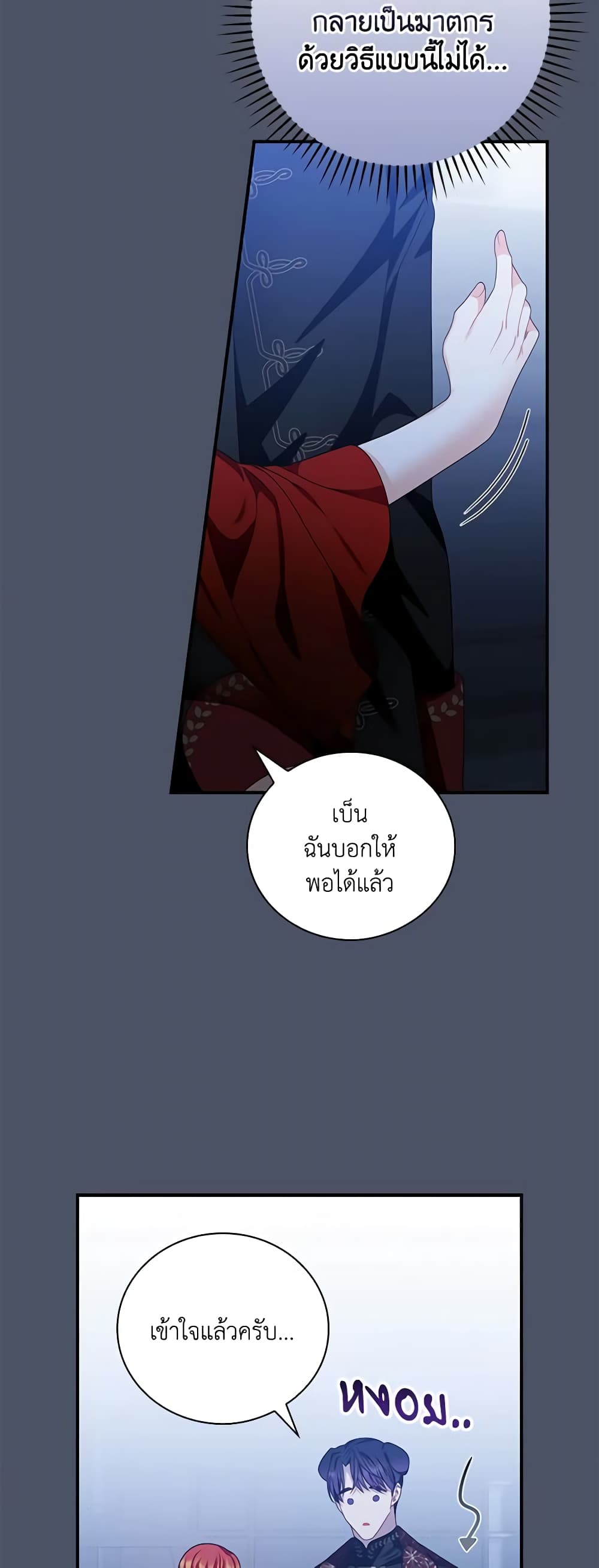 I Raised Him Modestly, But He Came Back Obsessed With Me page 28