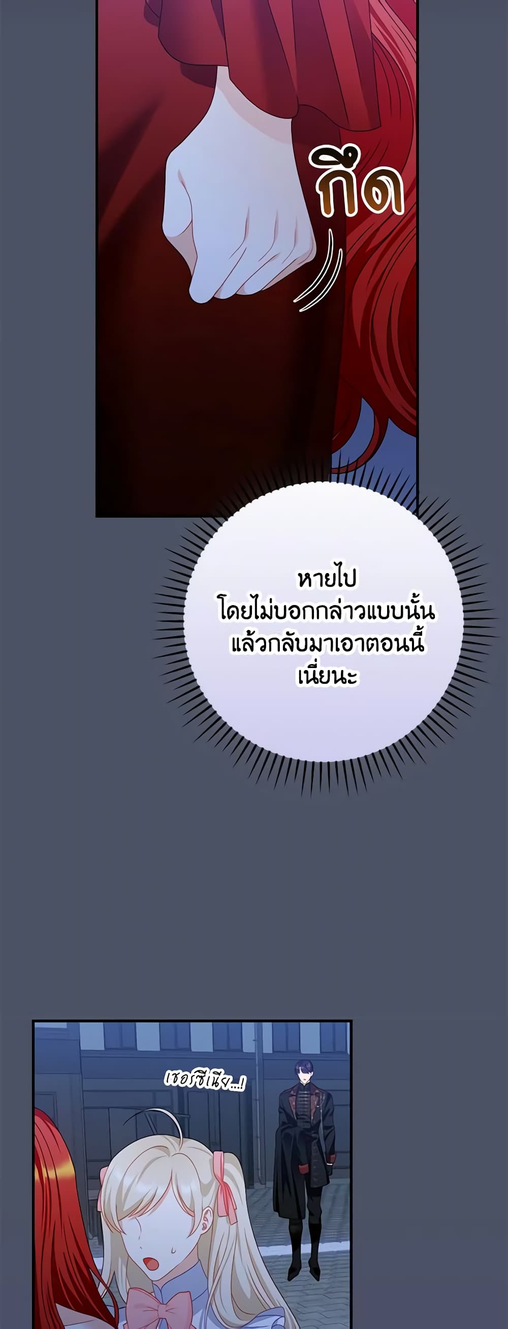 I Raised Him Modestly, But He Came Back Obsessed With Me page 42