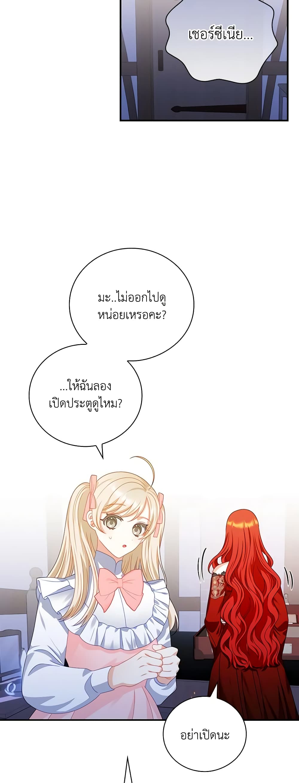 I Raised Him Modestly, But He Came Back Obsessed With Me page 45