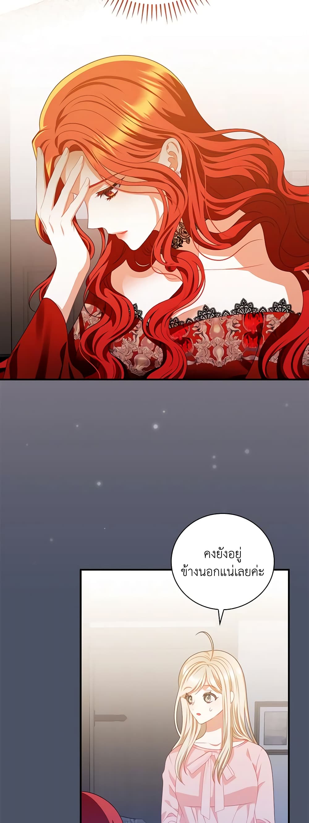 I Raised Him Modestly, But He Came Back Obsessed With Me page 3