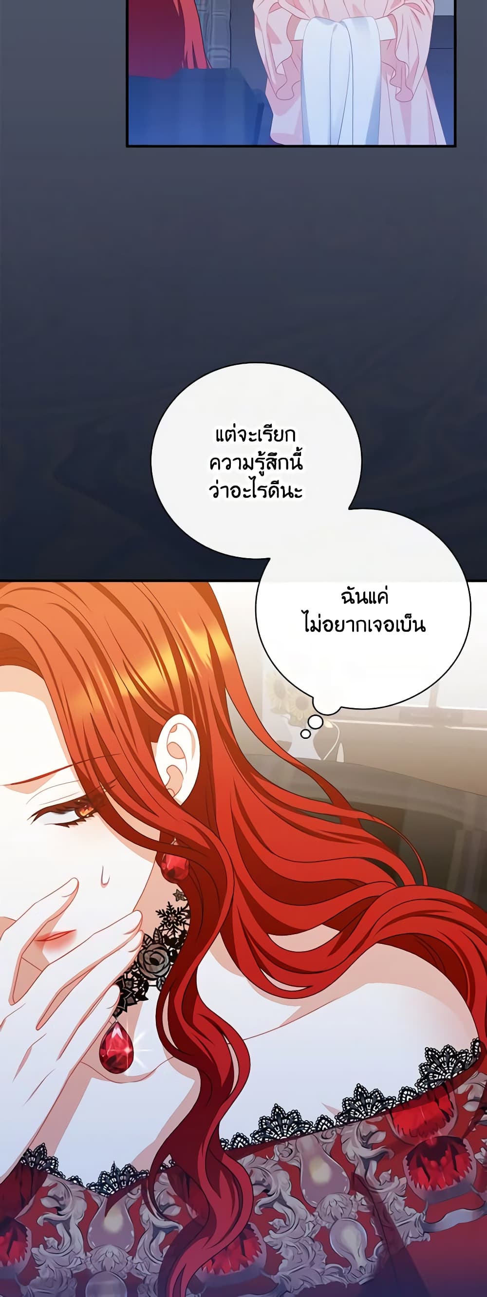 I Raised Him Modestly, But He Came Back Obsessed With Me page 4