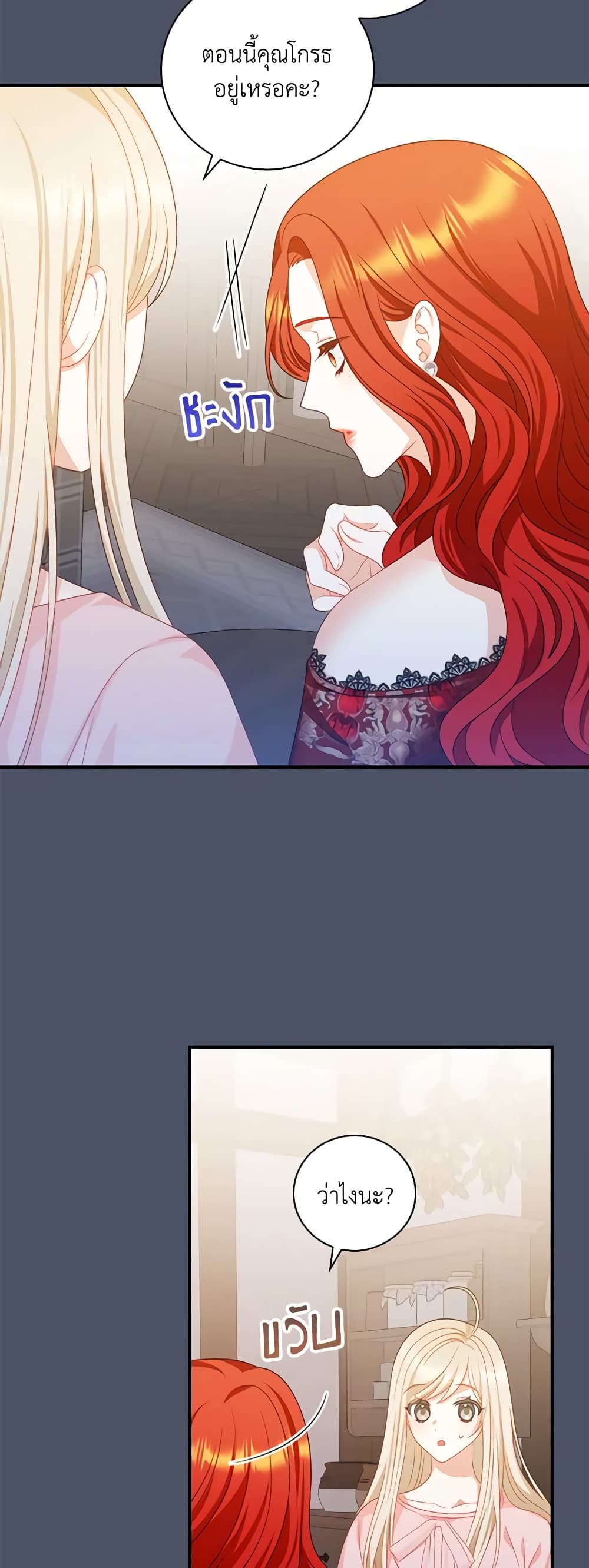 I Raised Him Modestly, But He Came Back Obsessed With Me page 6