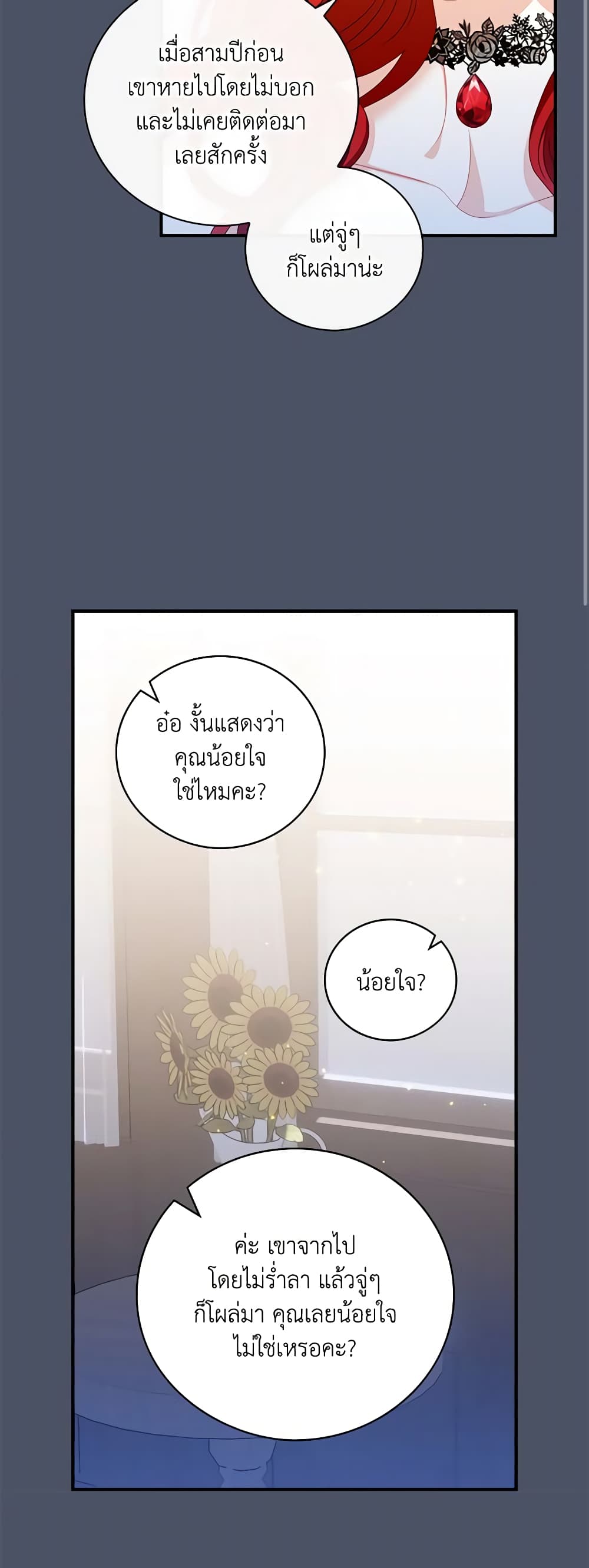I Raised Him Modestly, But He Came Back Obsessed With Me page 11