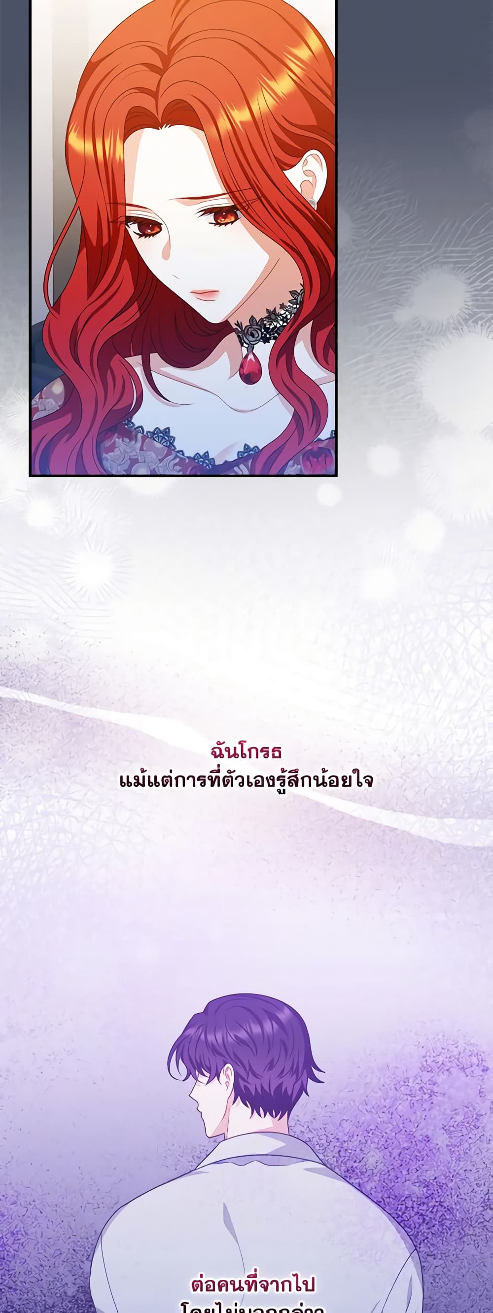I Raised Him Modestly, But He Came Back Obsessed With Me page 13