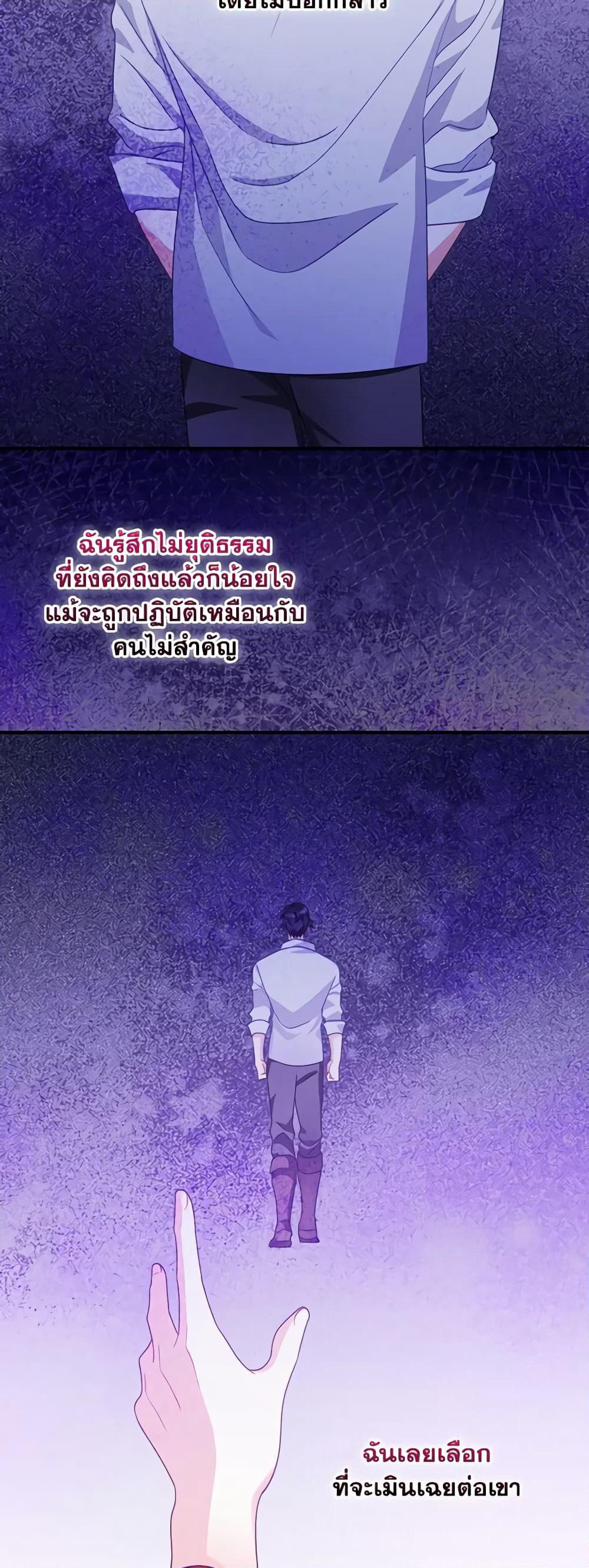 I Raised Him Modestly, But He Came Back Obsessed With Me page 14