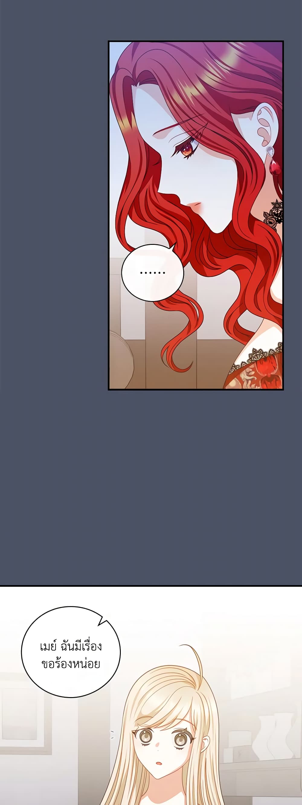 I Raised Him Modestly, But He Came Back Obsessed With Me page 16