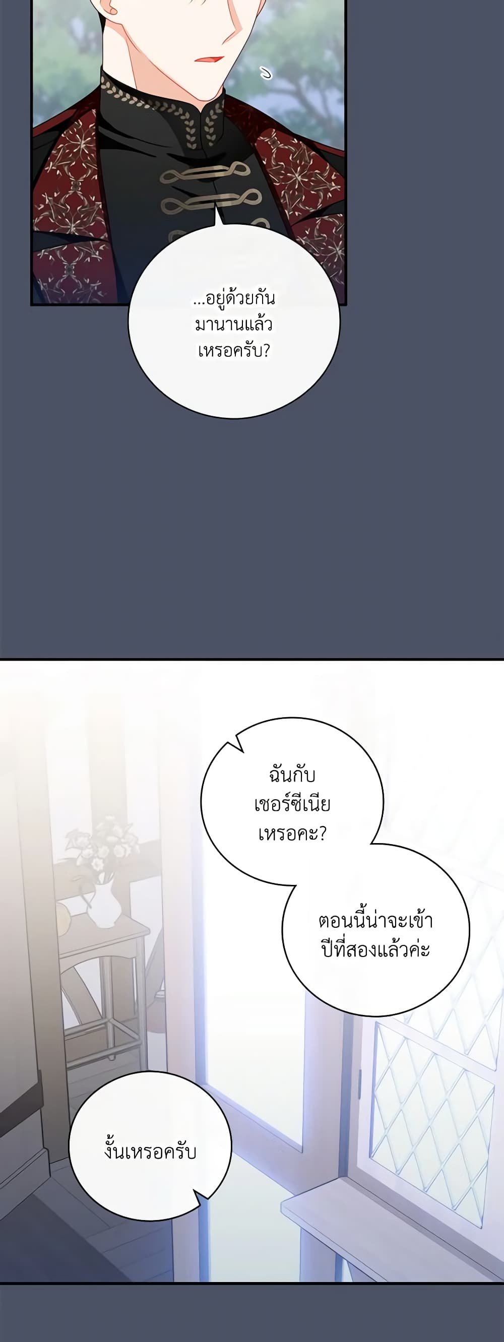 I Raised Him Modestly, But He Came Back Obsessed With Me page 22