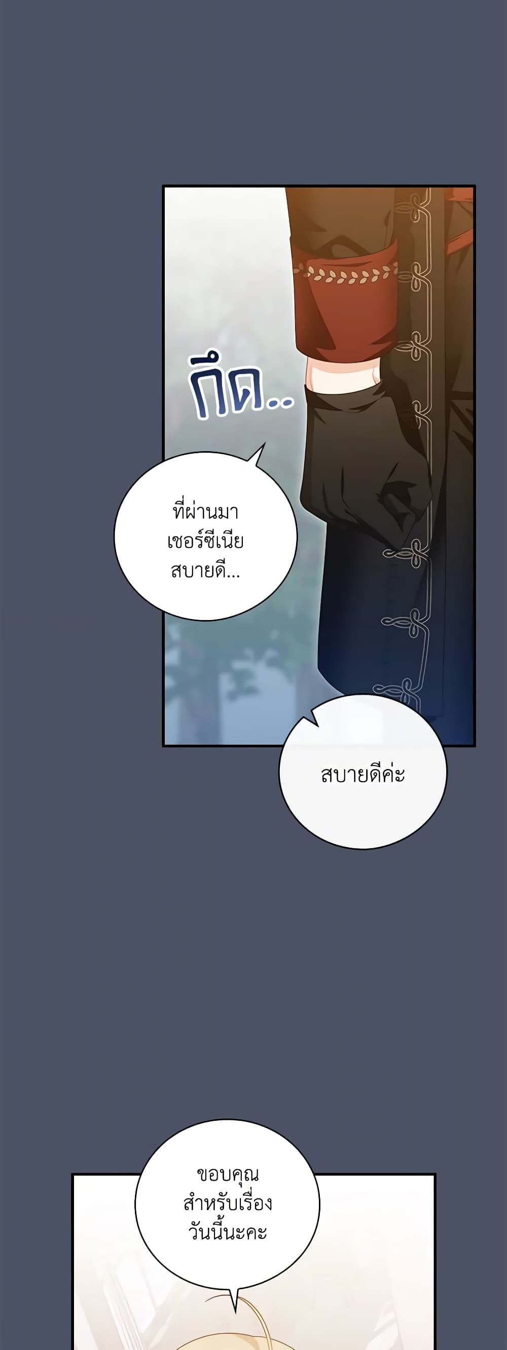 I Raised Him Modestly, But He Came Back Obsessed With Me page 23