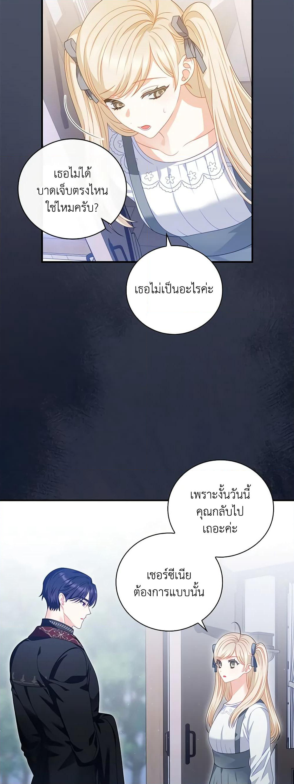 I Raised Him Modestly, But He Came Back Obsessed With Me page 24