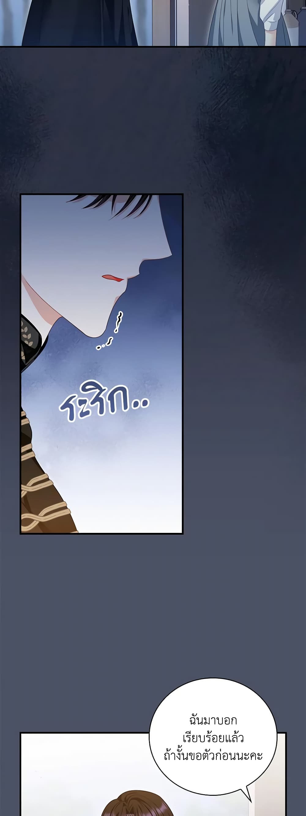 I Raised Him Modestly, But He Came Back Obsessed With Me page 25