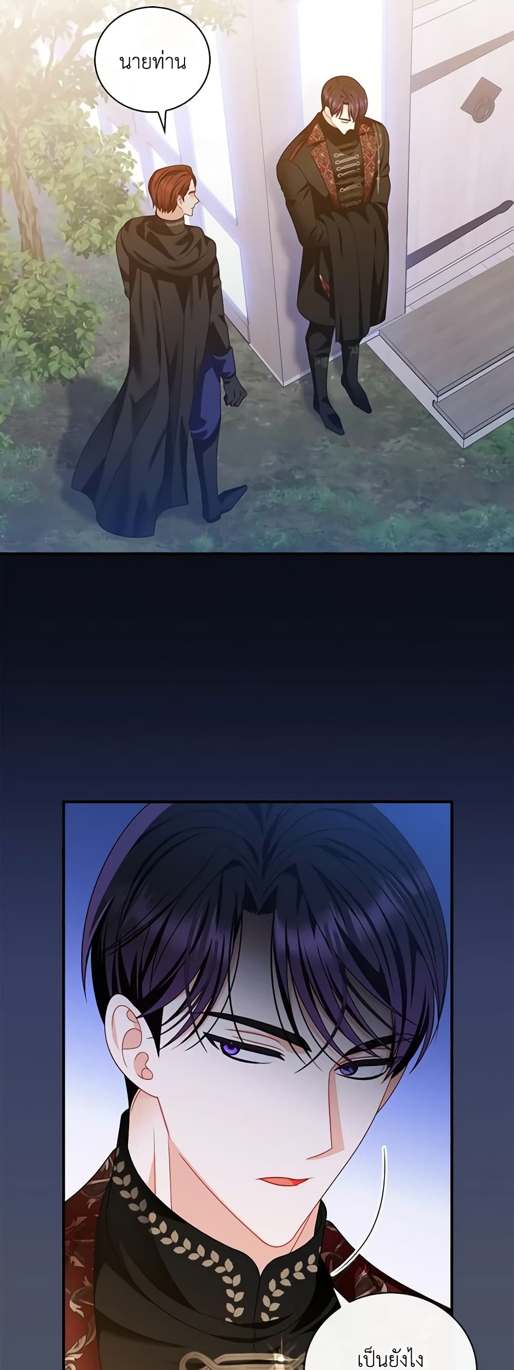 I Raised Him Modestly, But He Came Back Obsessed With Me page 29