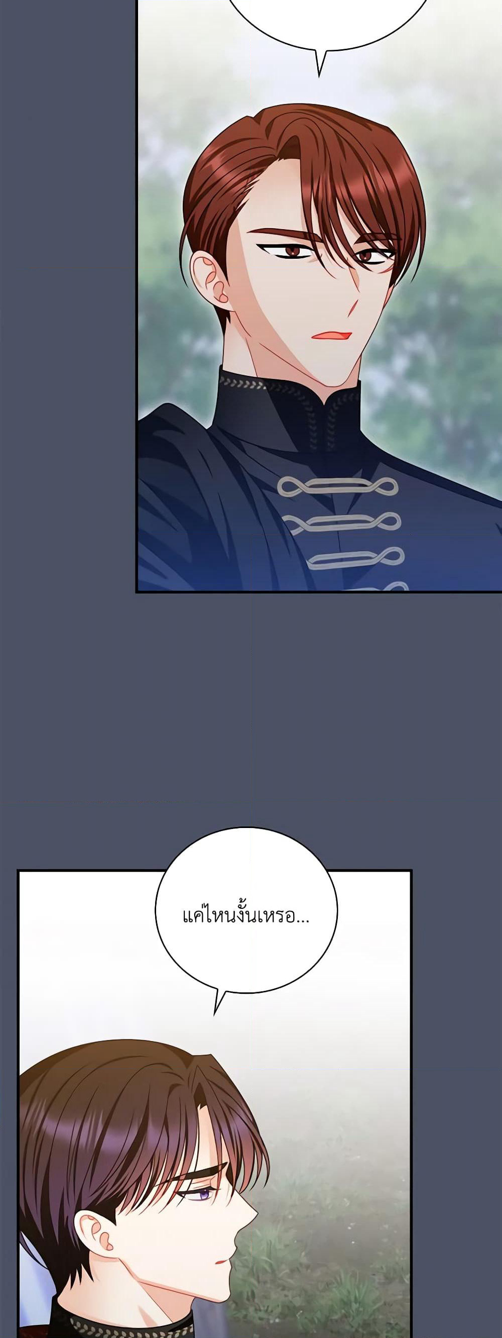 I Raised Him Modestly, But He Came Back Obsessed With Me page 40