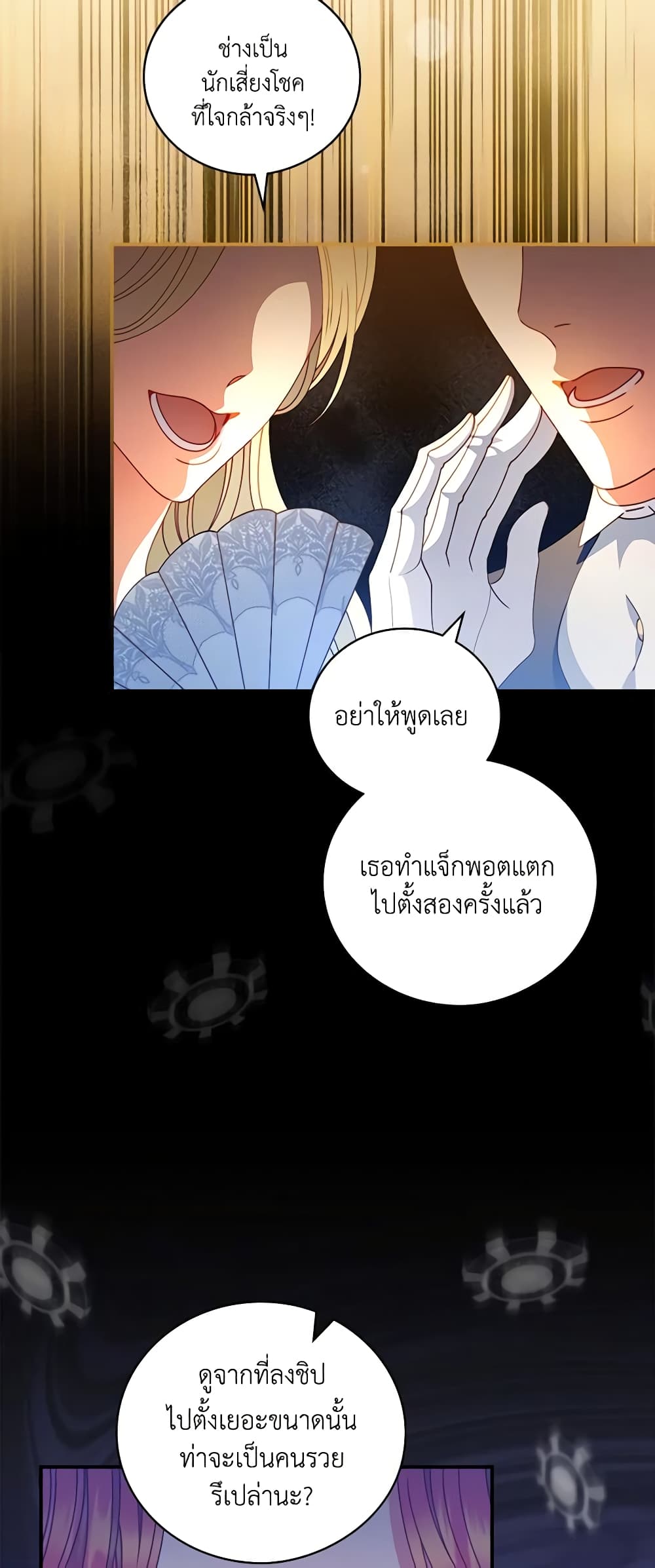 I Raised Him Modestly, But He Came Back Obsessed With Me page 6