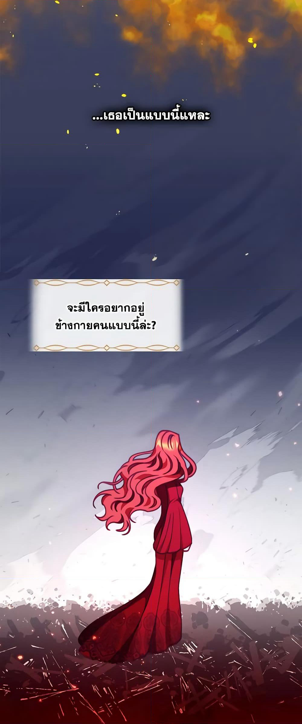 I Raised Him Modestly, But He Came Back Obsessed With Me page 25