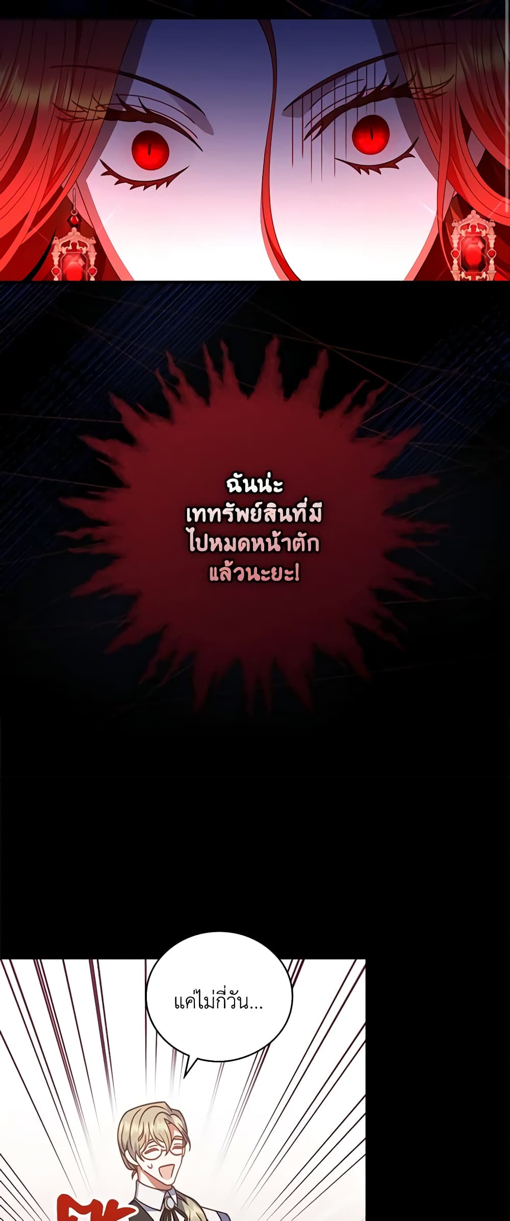 I Raised Him Modestly, But He Came Back Obsessed With Me page 40