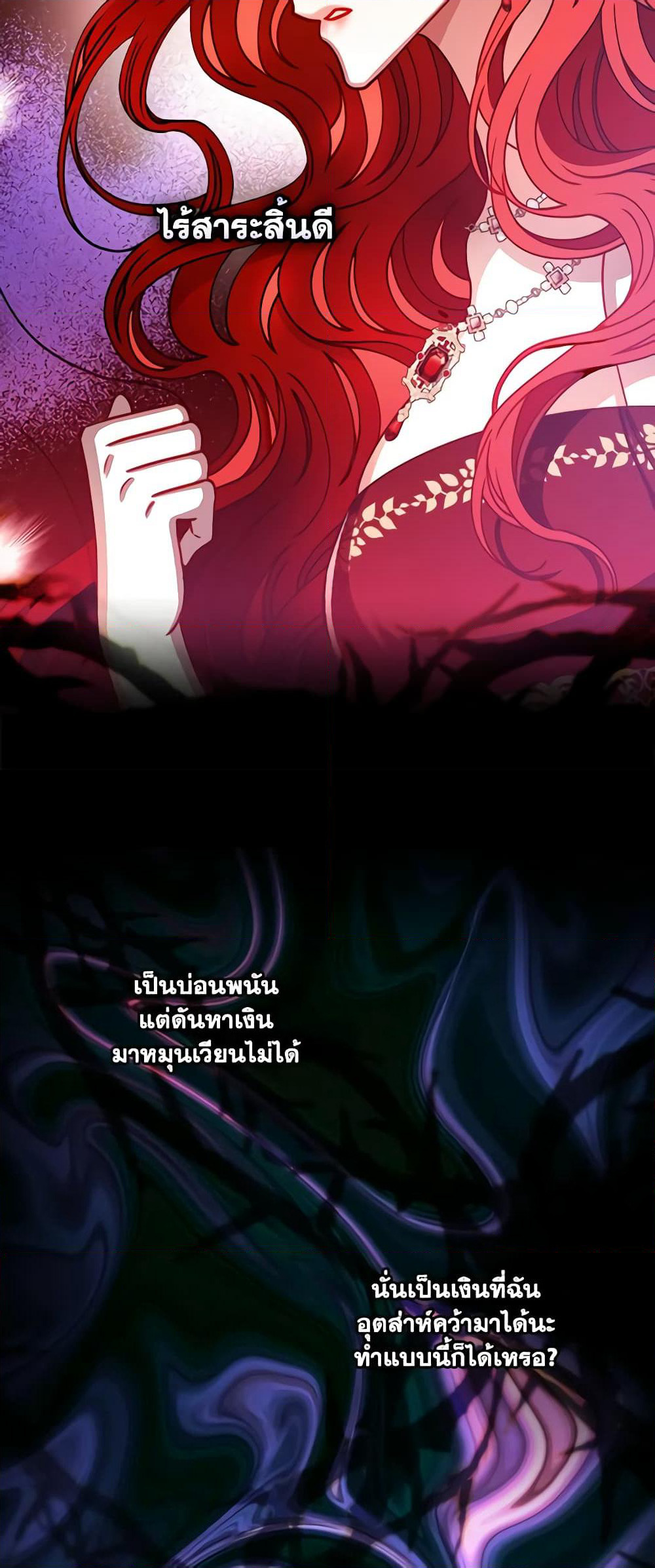 I Raised Him Modestly, But He Came Back Obsessed With Me page 45