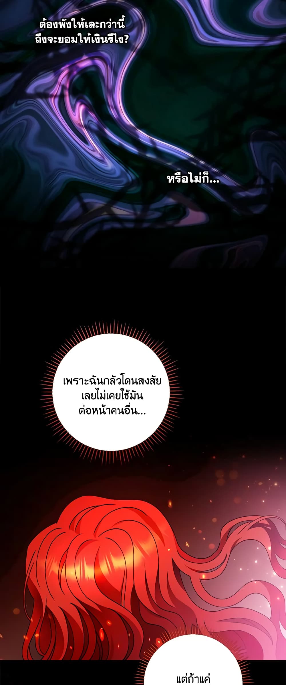 I Raised Him Modestly, But He Came Back Obsessed With Me page 46