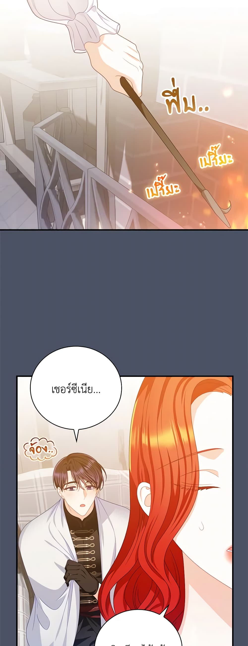 I Raised Him Modestly, But He Came Back Obsessed With Me page 10