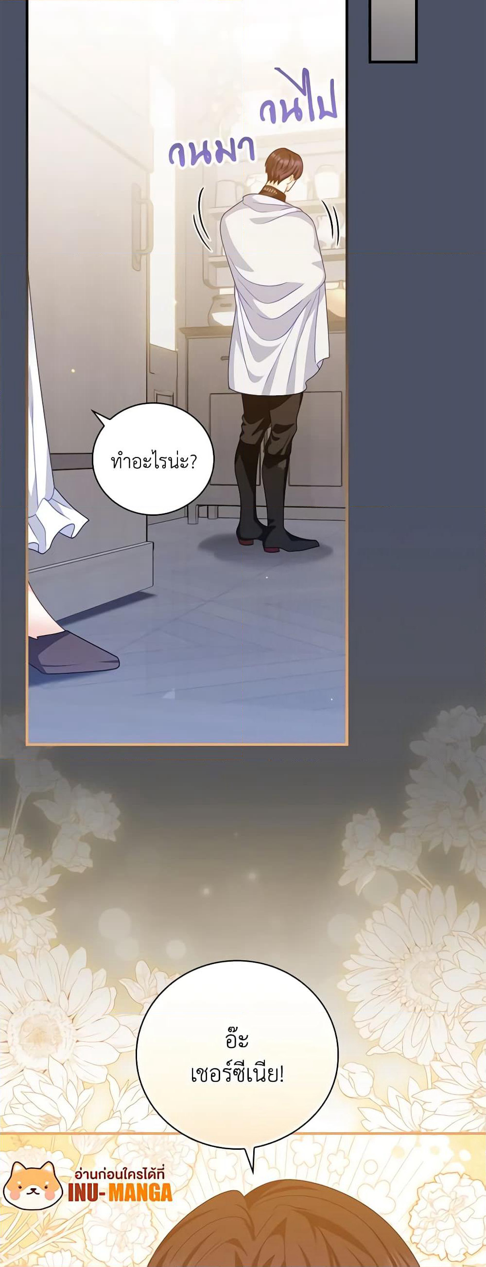 I Raised Him Modestly, But He Came Back Obsessed With Me page 14