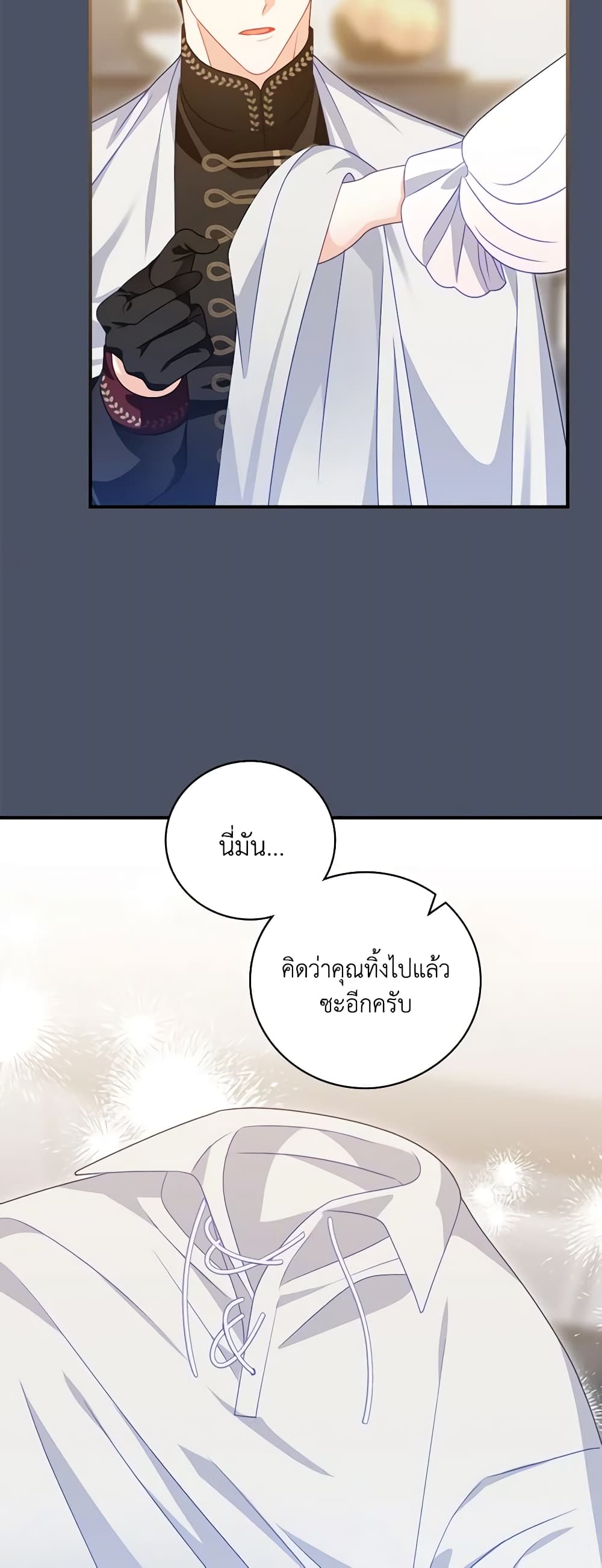 I Raised Him Modestly, But He Came Back Obsessed With Me page 16