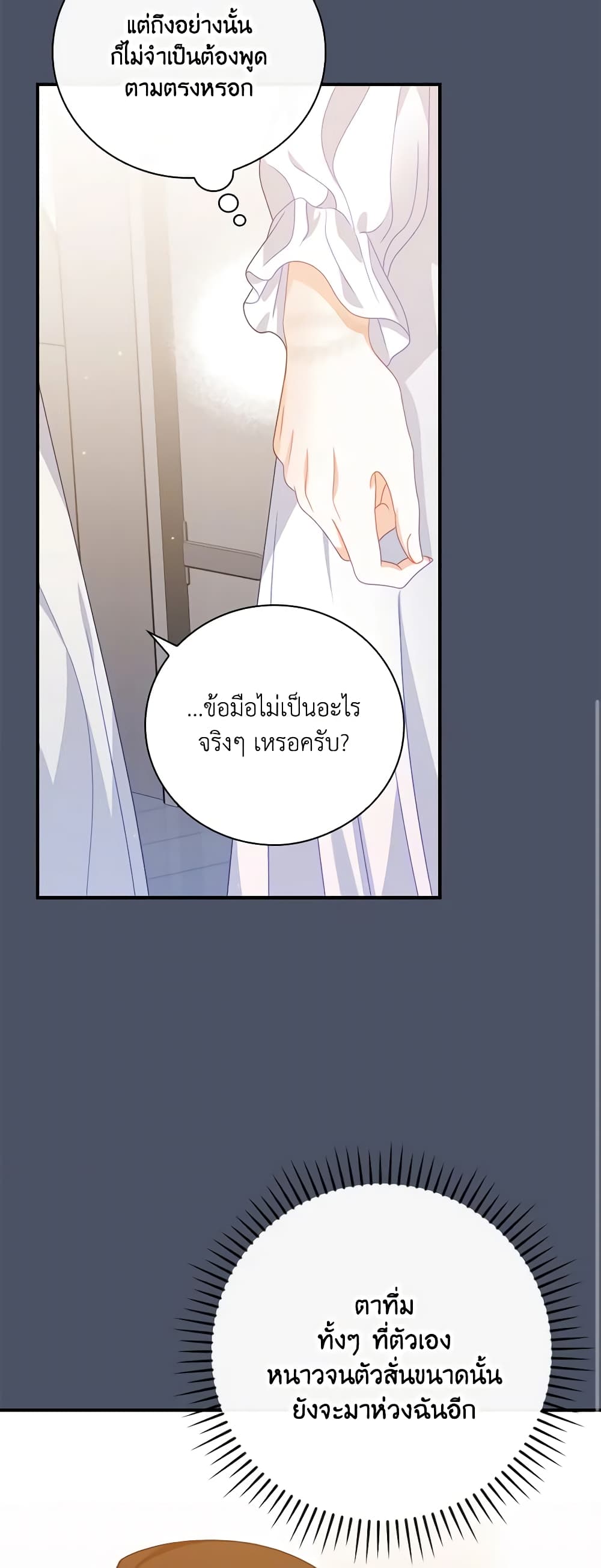 I Raised Him Modestly, But He Came Back Obsessed With Me page 19