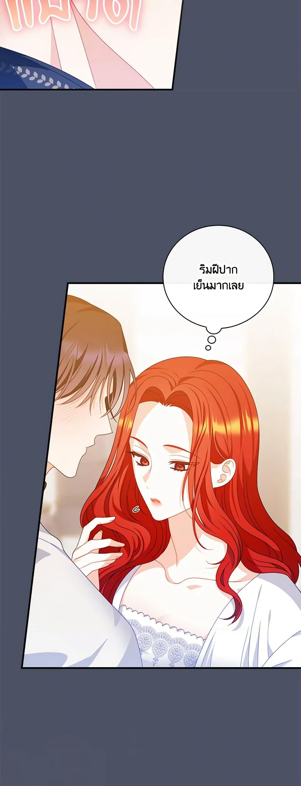 I Raised Him Modestly, But He Came Back Obsessed With Me page 24