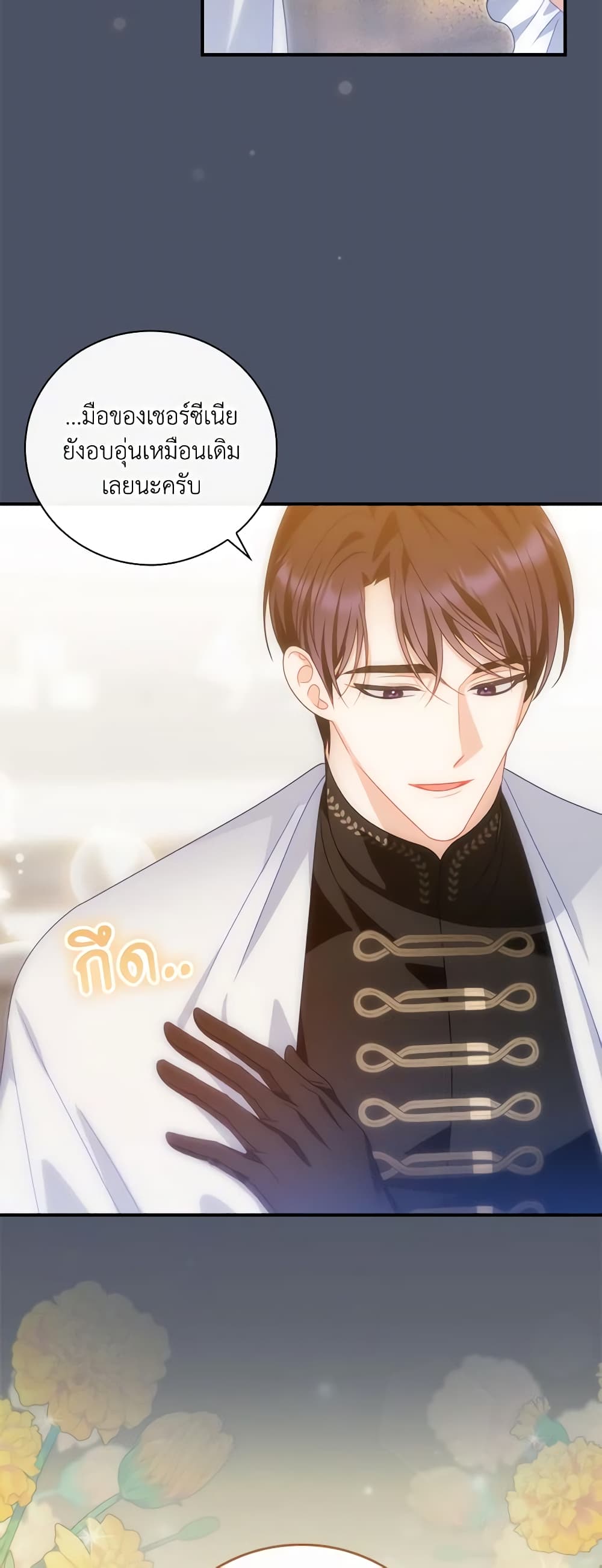 I Raised Him Modestly, But He Came Back Obsessed With Me page 27