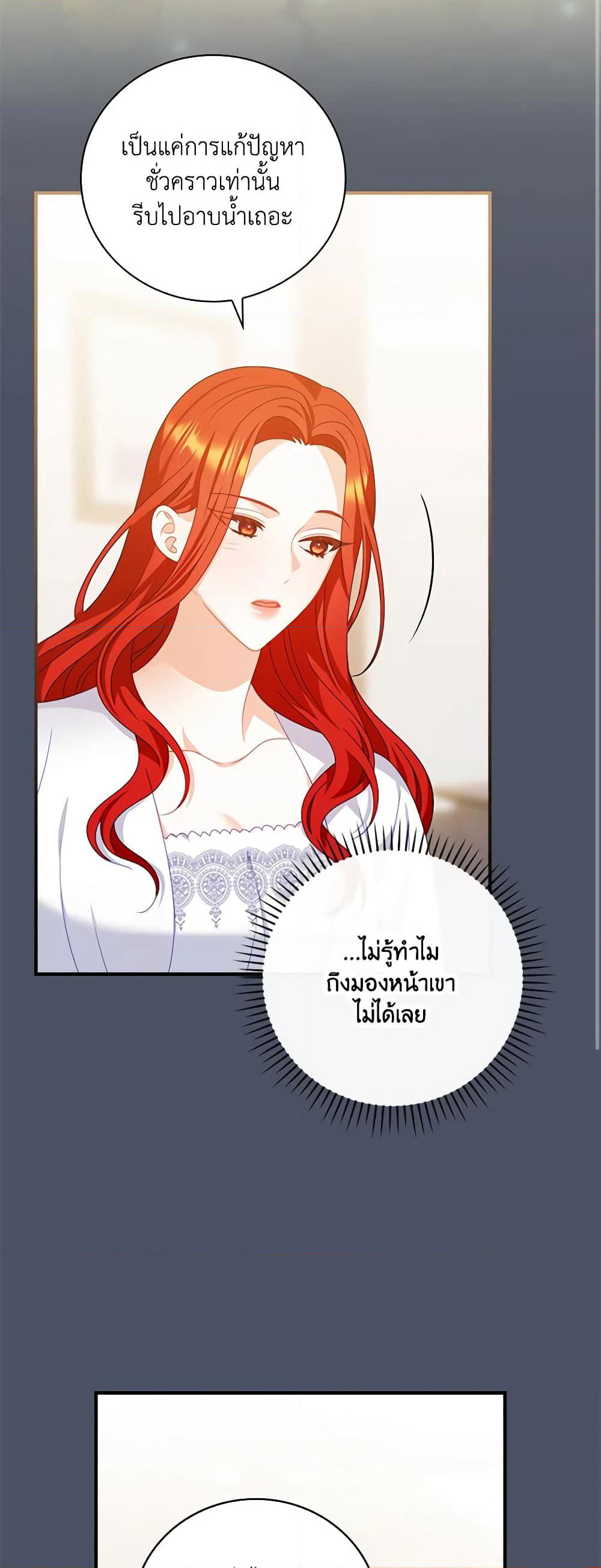 I Raised Him Modestly, But He Came Back Obsessed With Me page 29